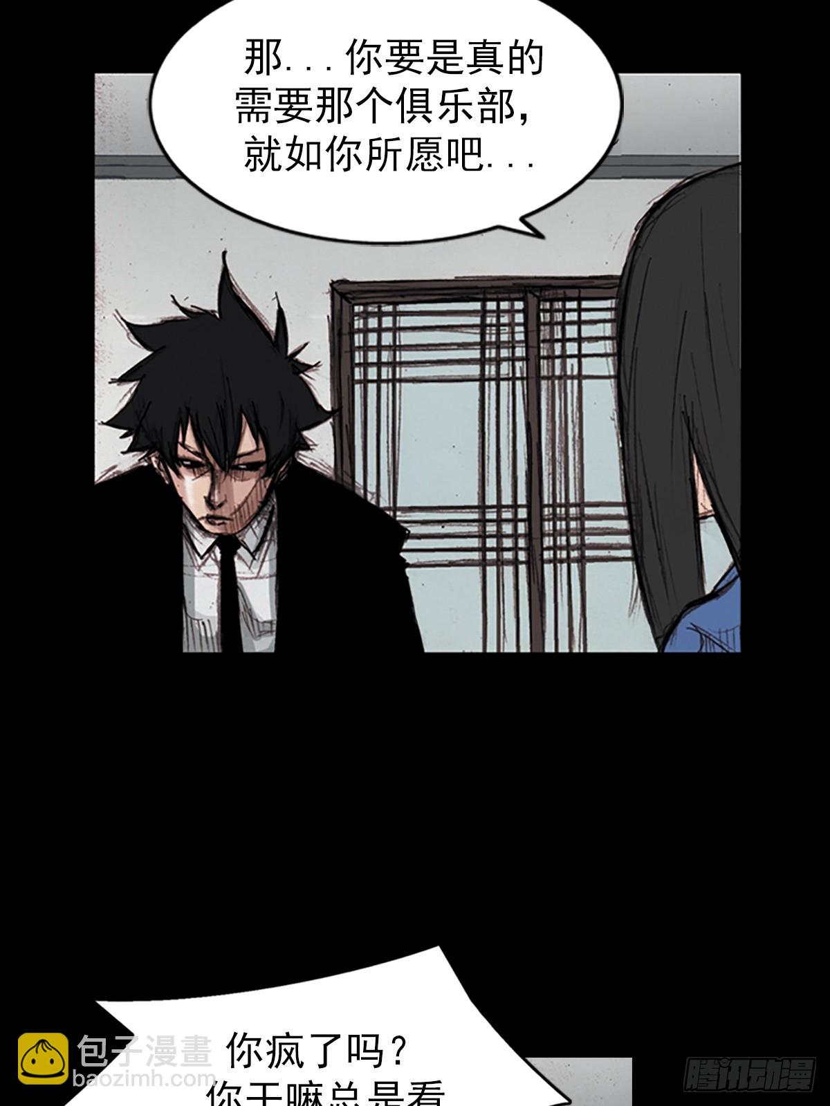 🍱胜券在握 第178话下 第24页