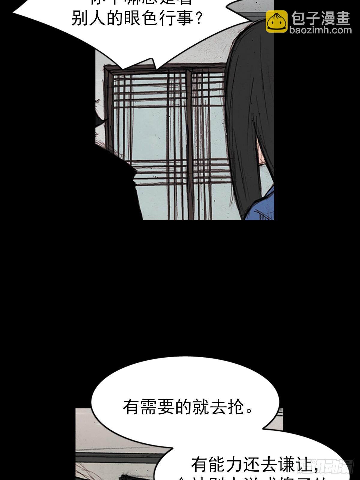 🍱胜券在握 第178话下 第25页