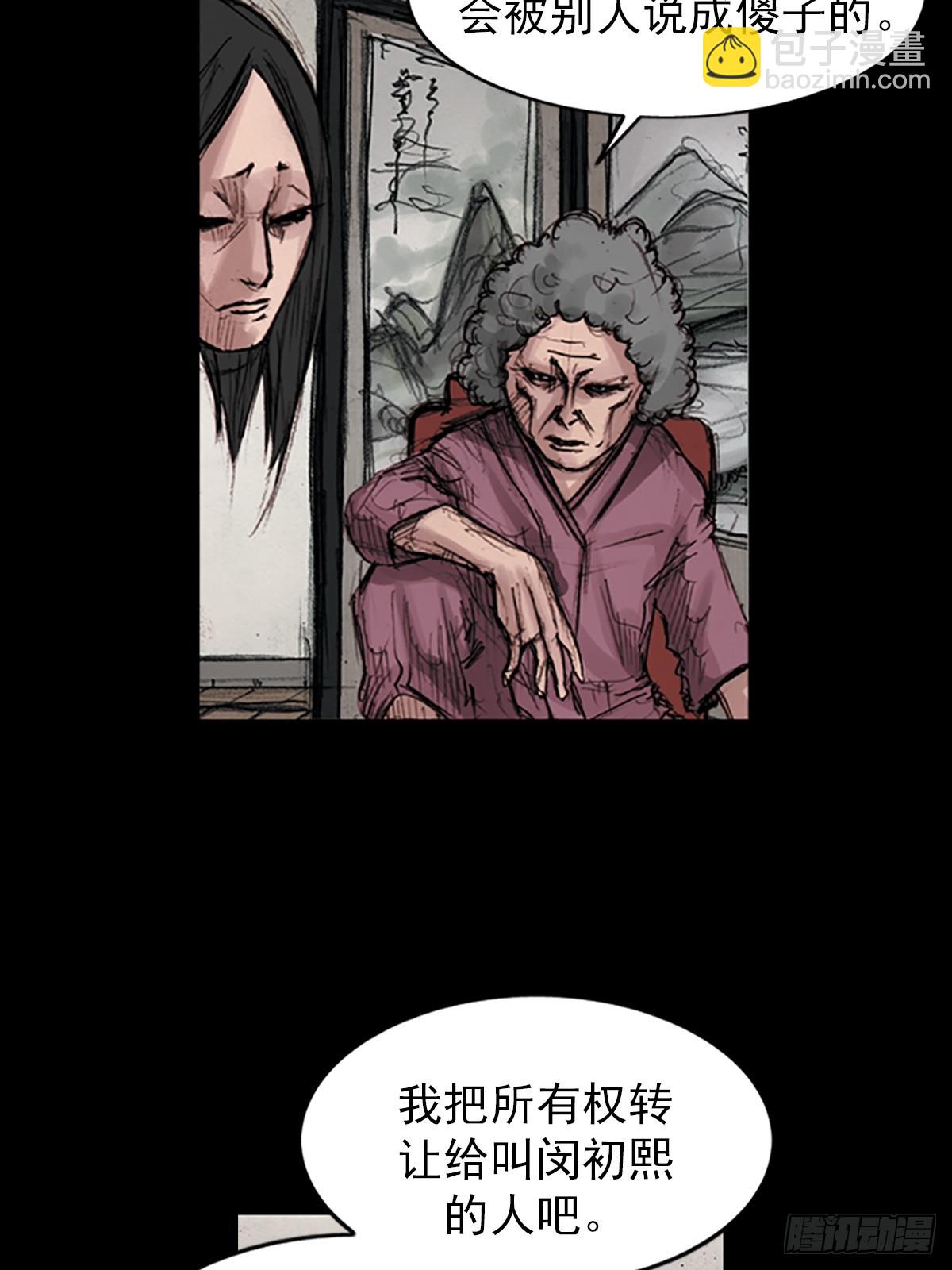 🍱胜券在握 第178话下 第26页