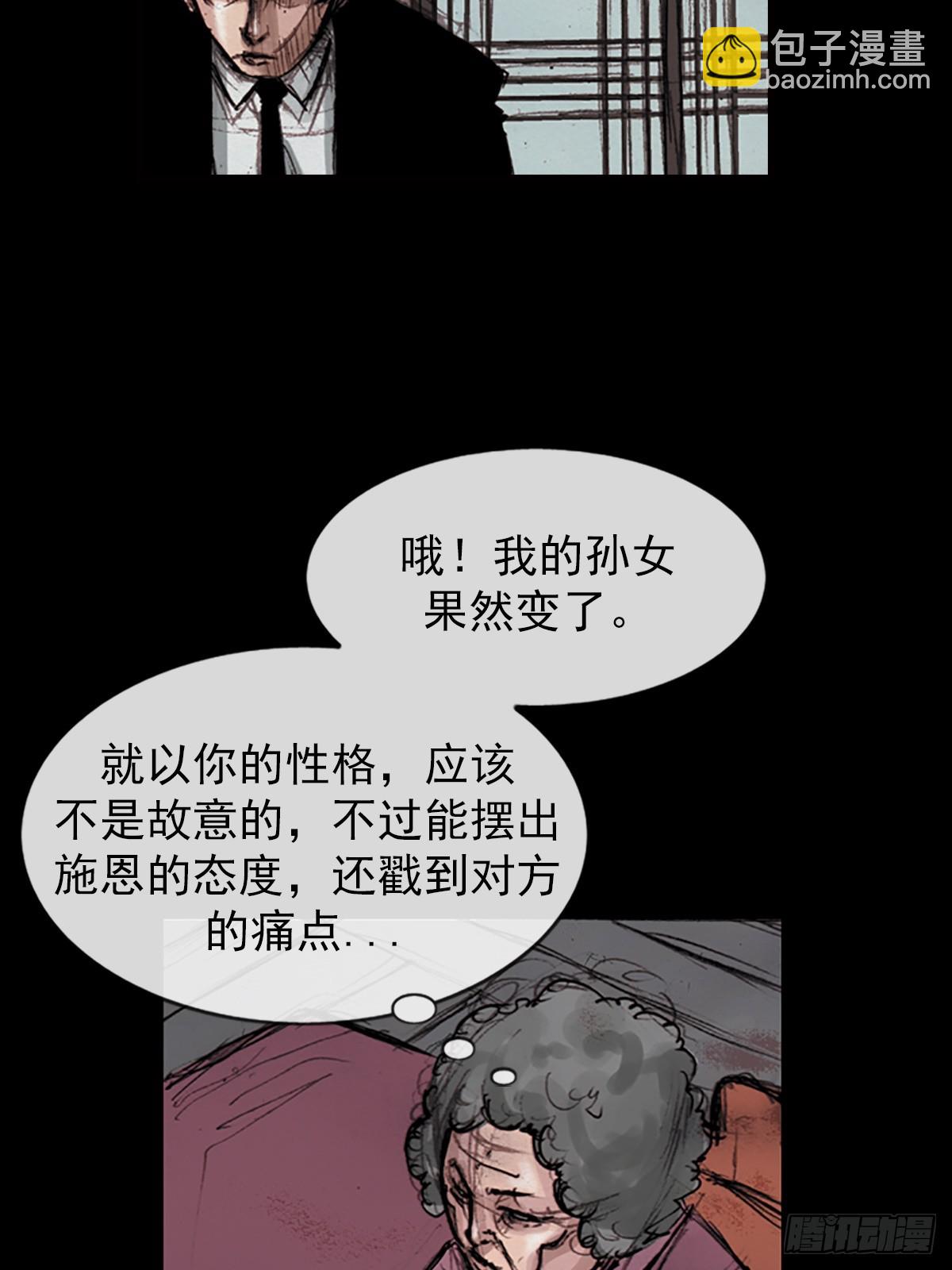 🍱胜券在握 第178话下 第30页