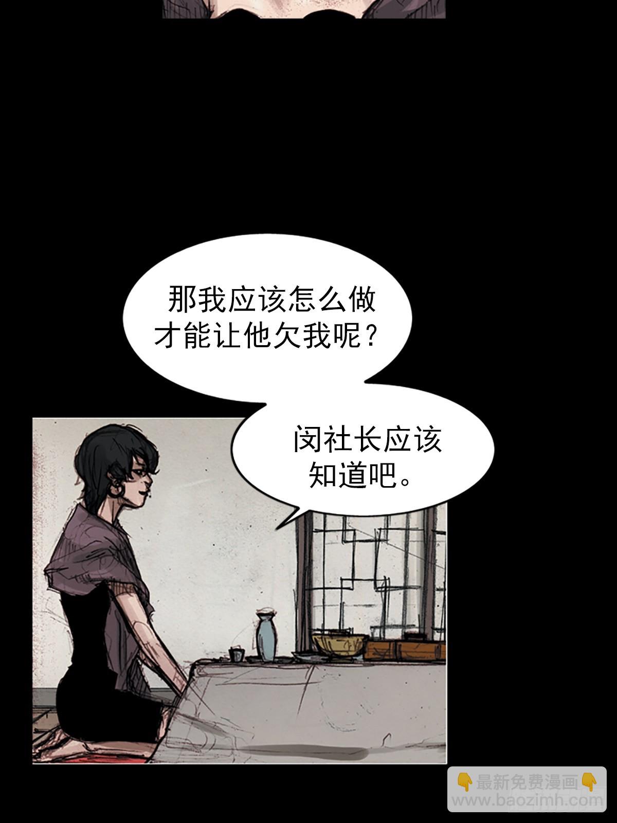 🍱胜券在握 第178话下 第4页