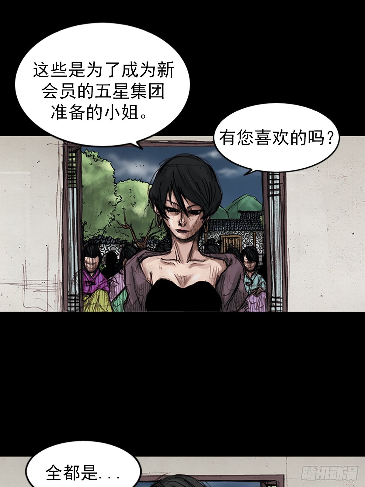🍱胜券在握 第178话下 第8页