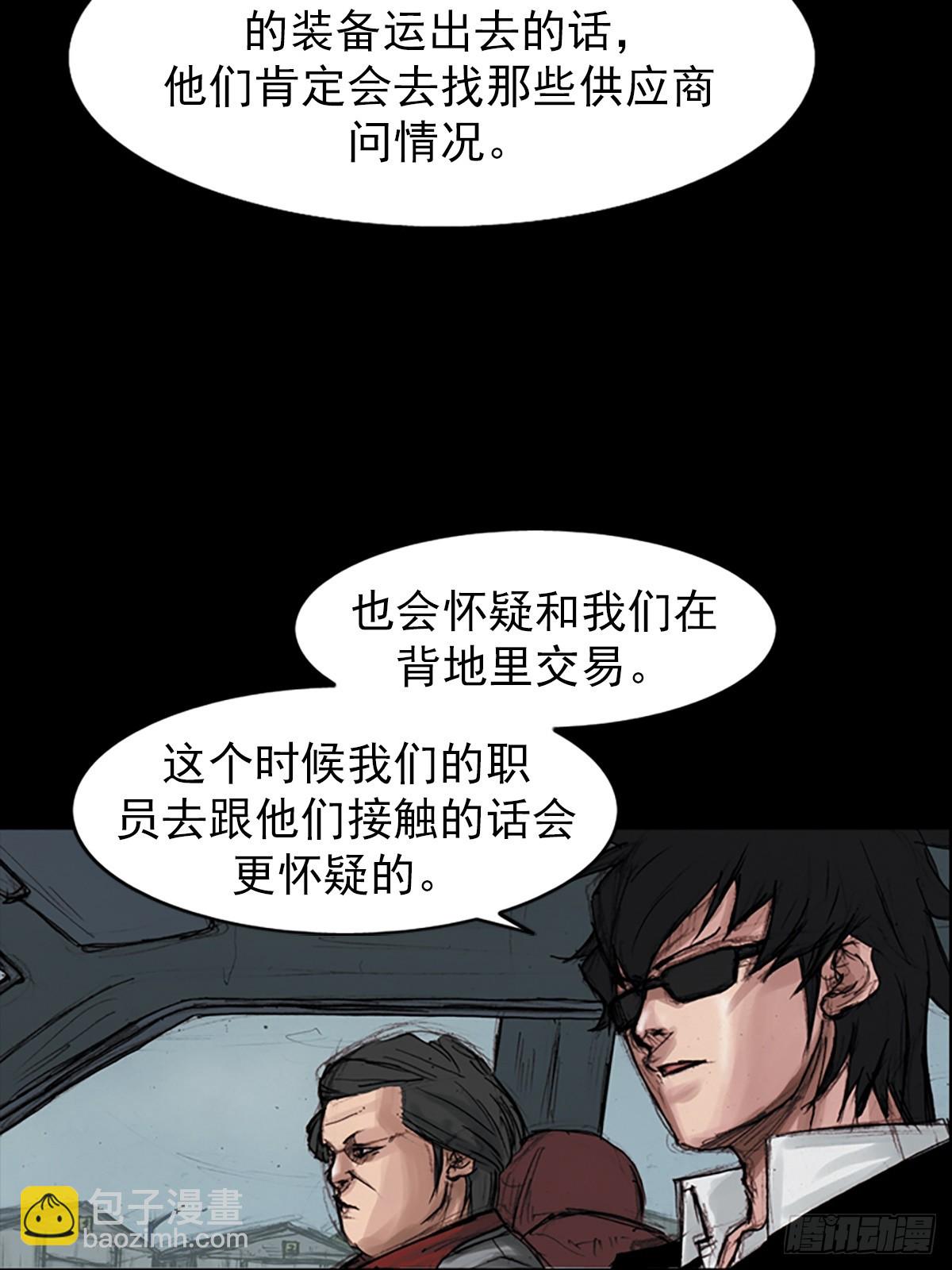 🍱胜券在握 第179话下 第10页
