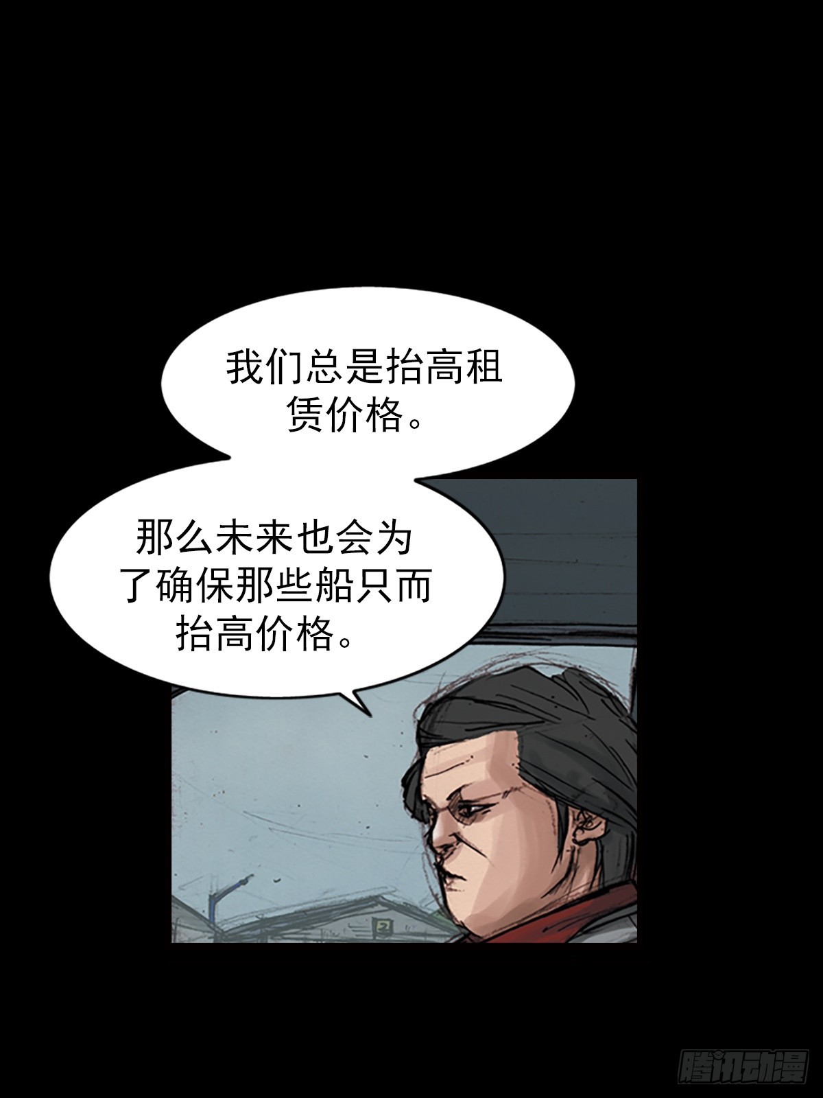 🍱胜券在握 第179话下 第11页