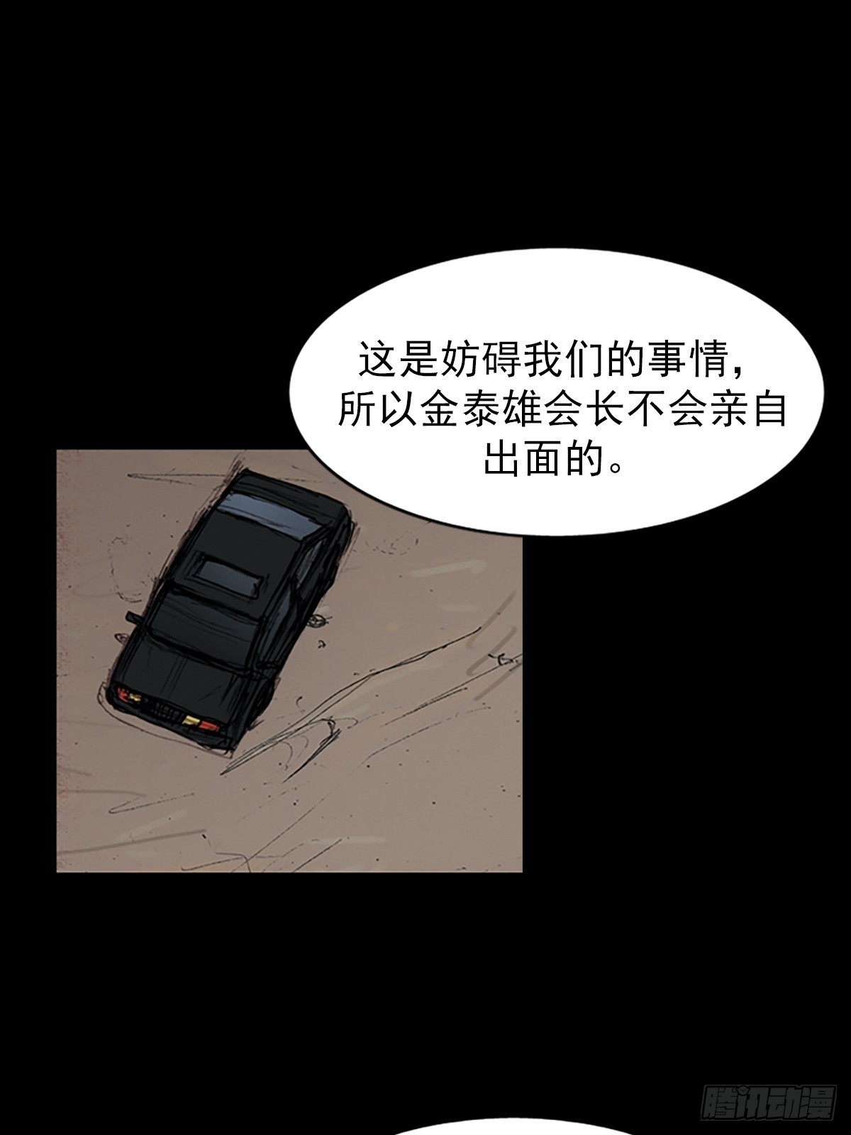 🍱胜券在握 第179话下 第13页