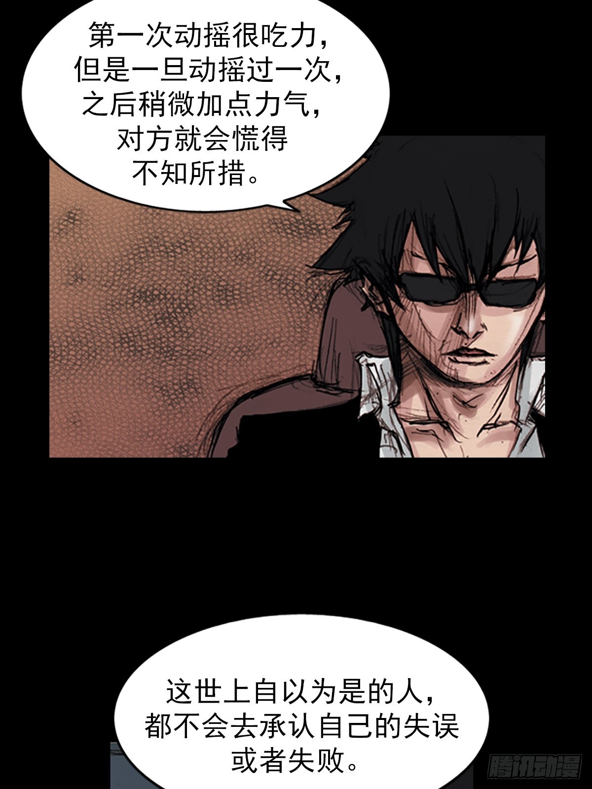 🍱胜券在握 第179话下 第15页