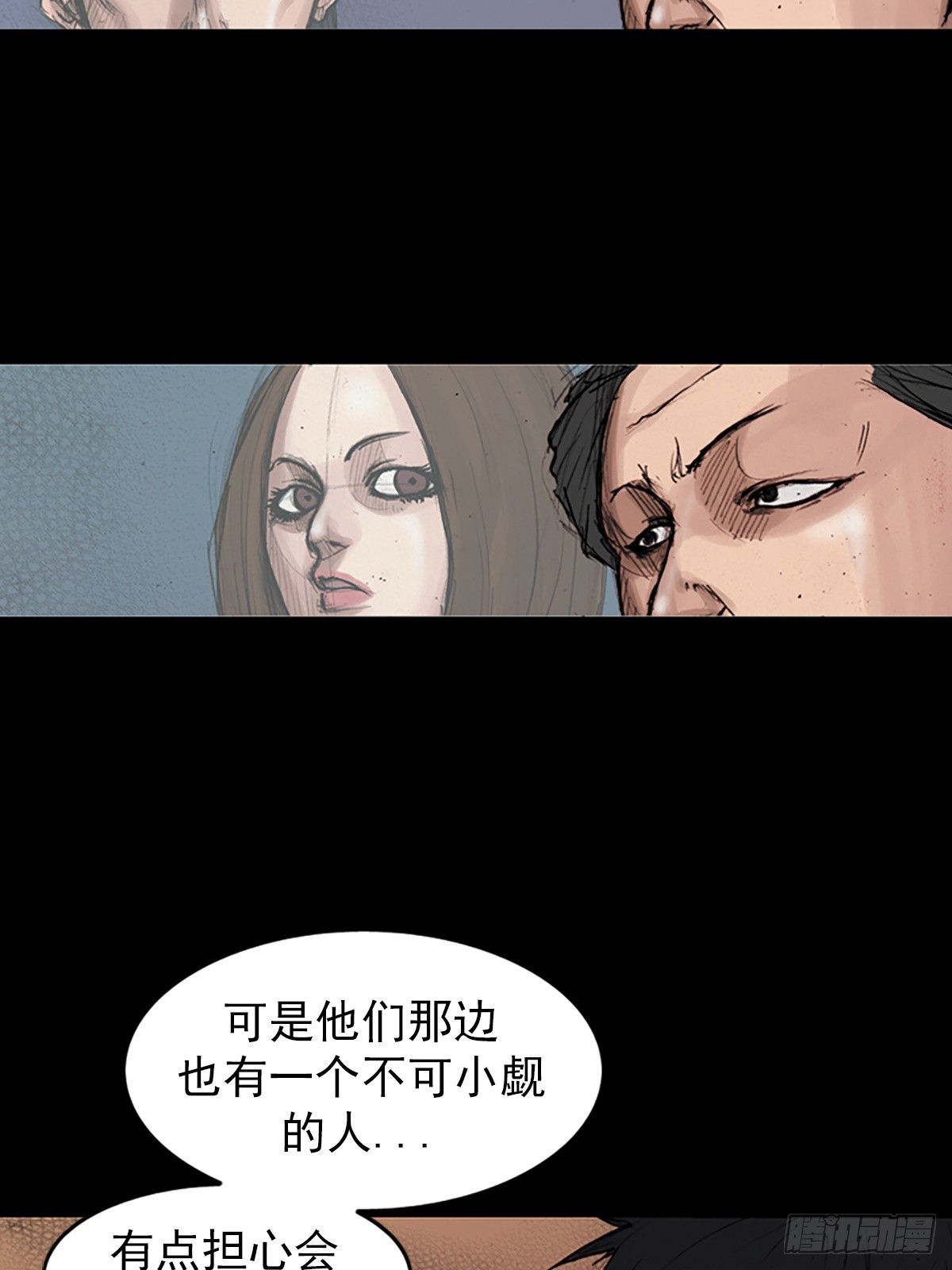 🍱胜券在握 第179话下 第17页