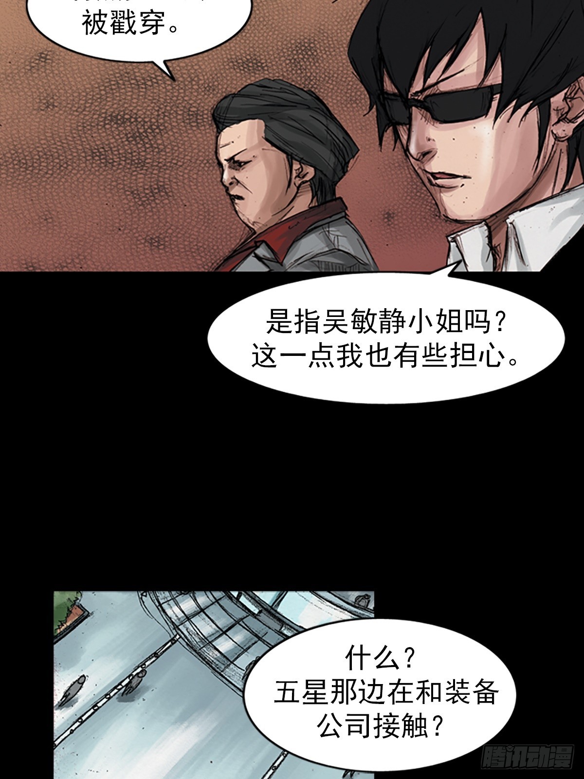 🍱胜券在握 第179话下 第18页