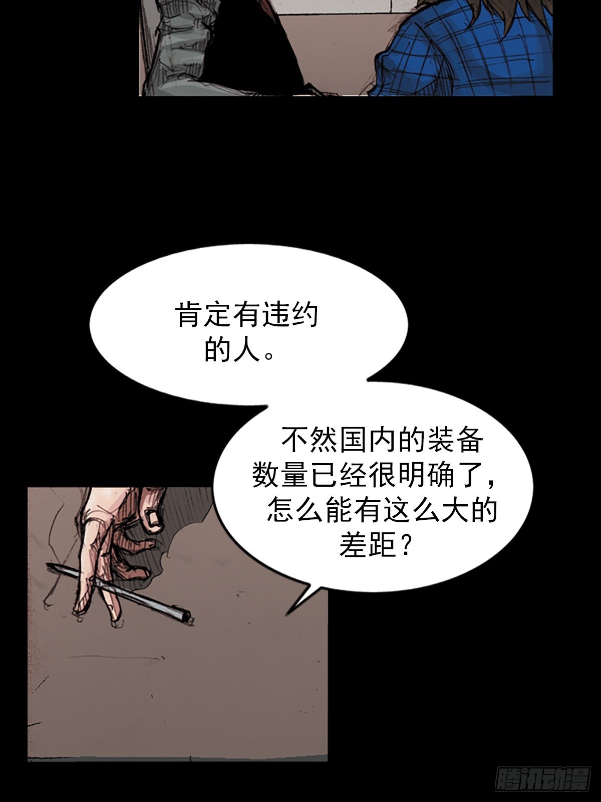 🍱胜券在握 第179话下 第20页