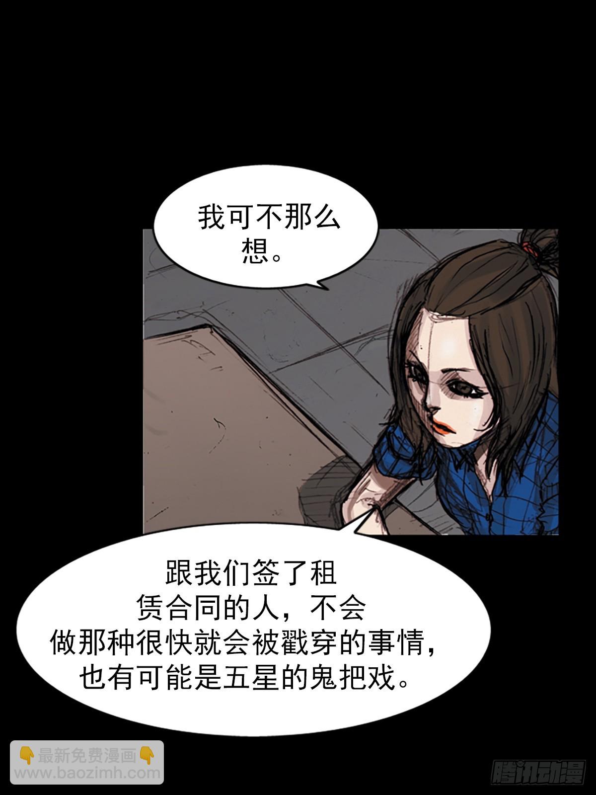 🍱胜券在握 第179话下 第21页