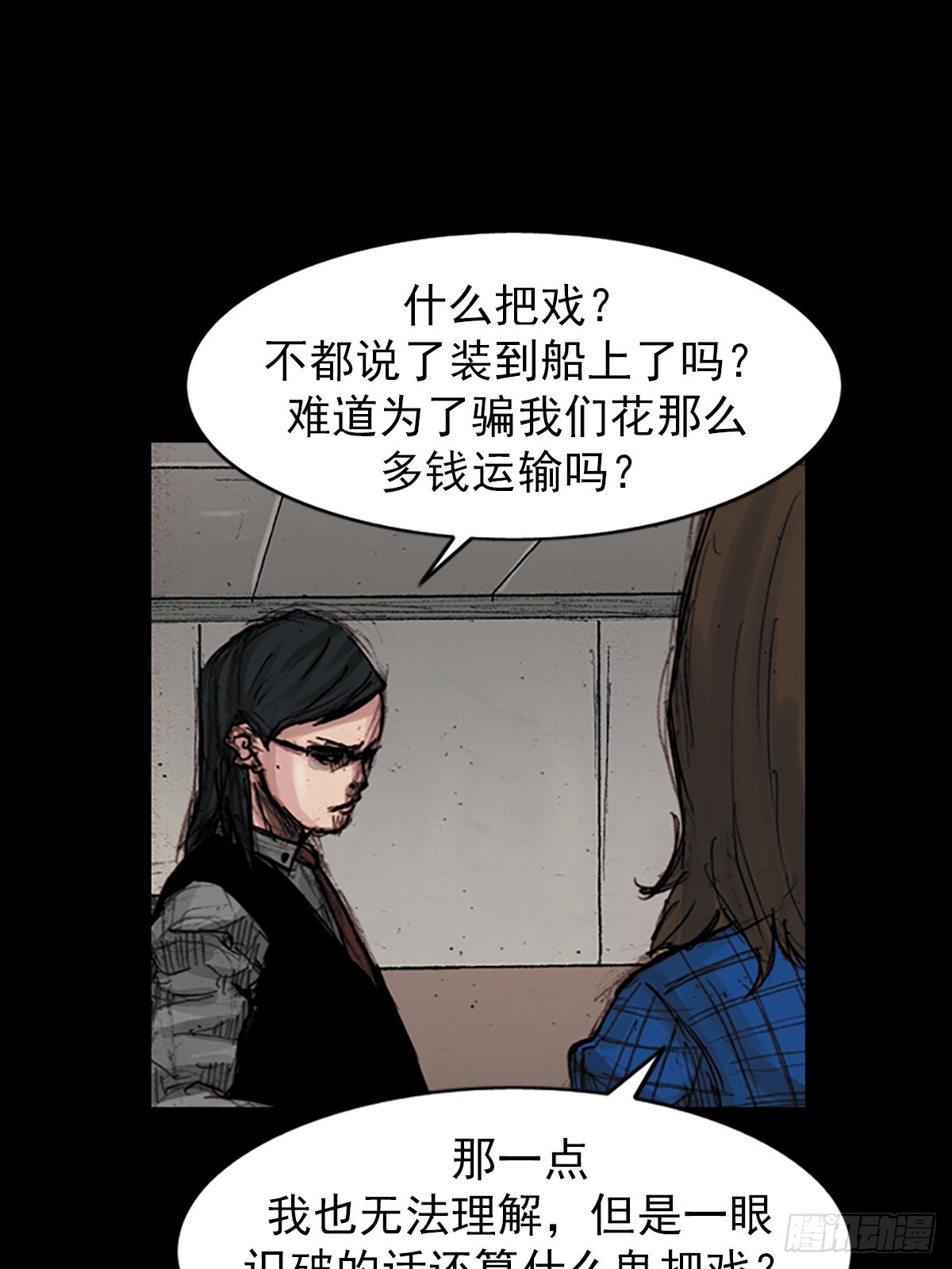 🍱胜券在握 第179话下 第22页