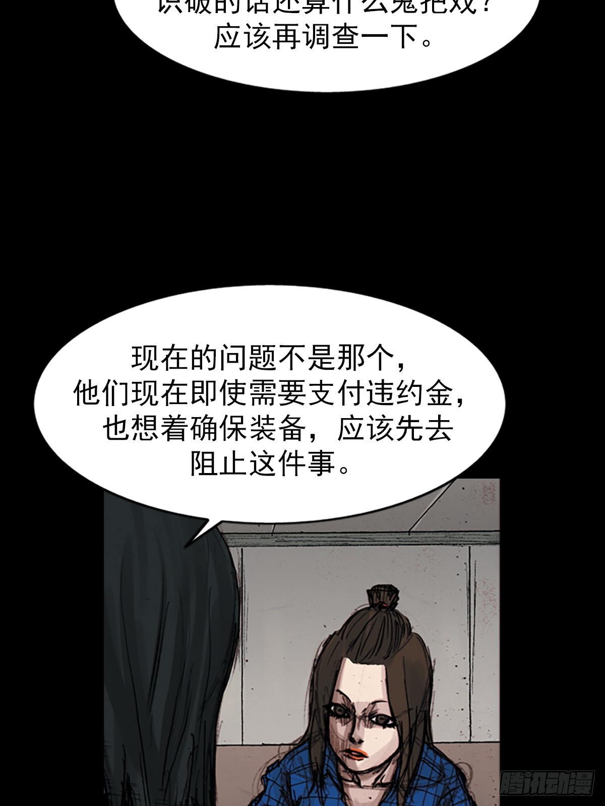 🍱胜券在握 第179话下 第23页