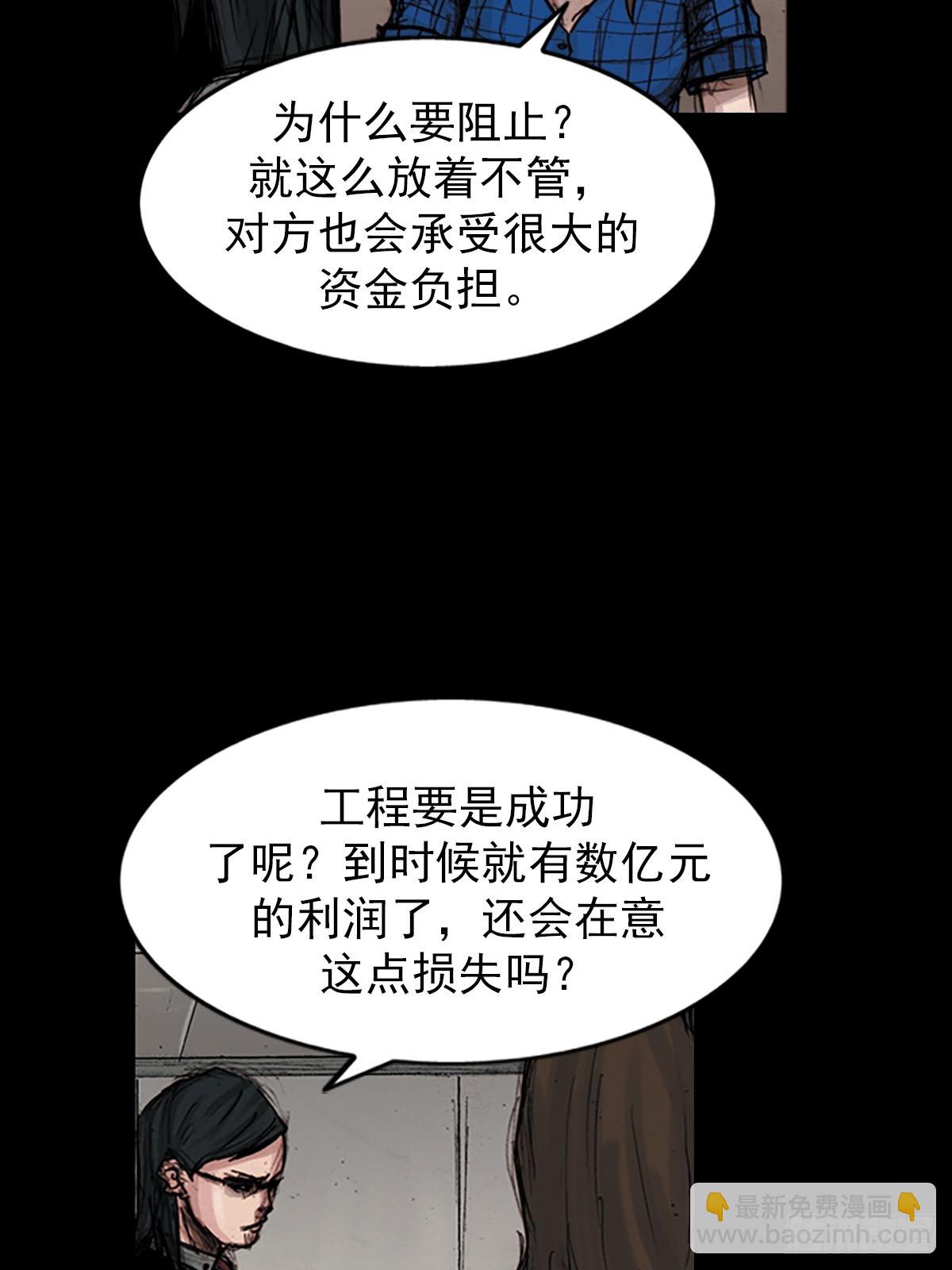 🍱胜券在握 第179话下 第24页