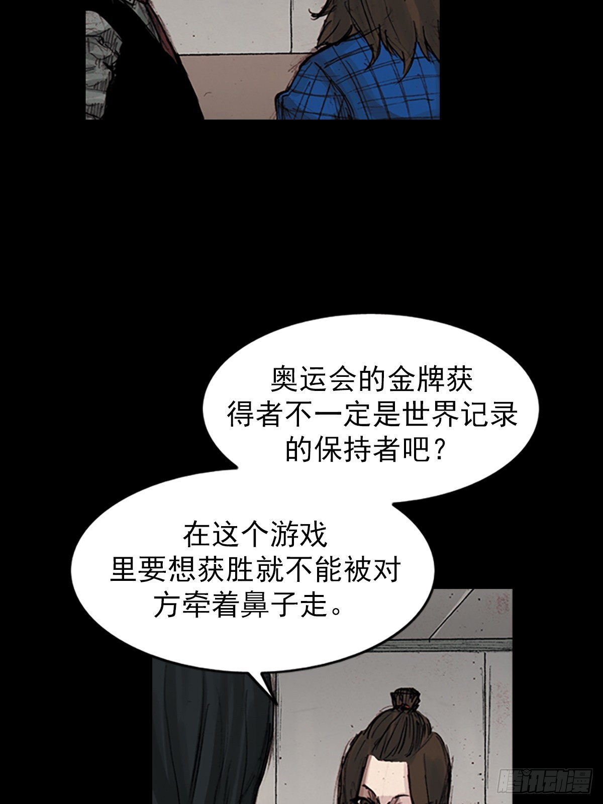 🍱胜券在握 第179话下 第25页