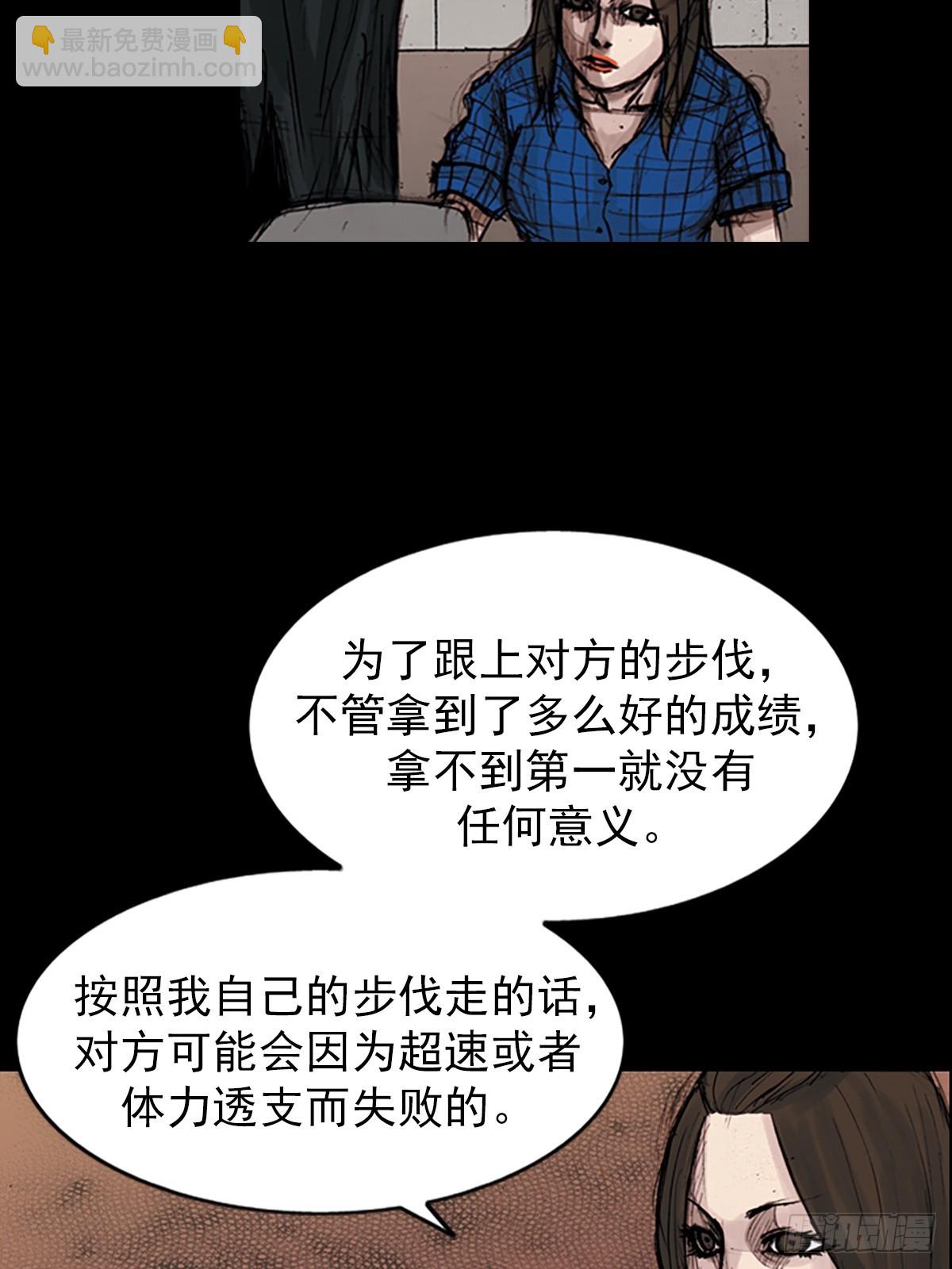 🍱胜券在握 第179话下 第26页