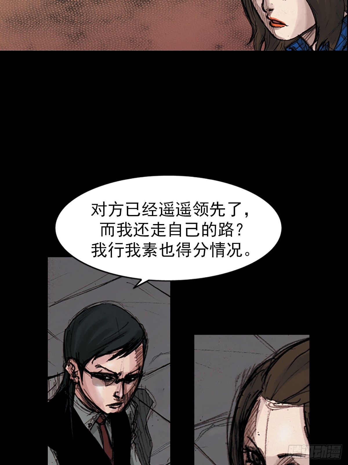 🍱胜券在握 第179话下 第27页
