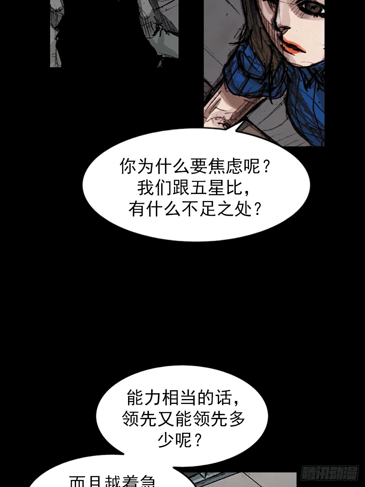 🍱胜券在握 第179话下 第28页