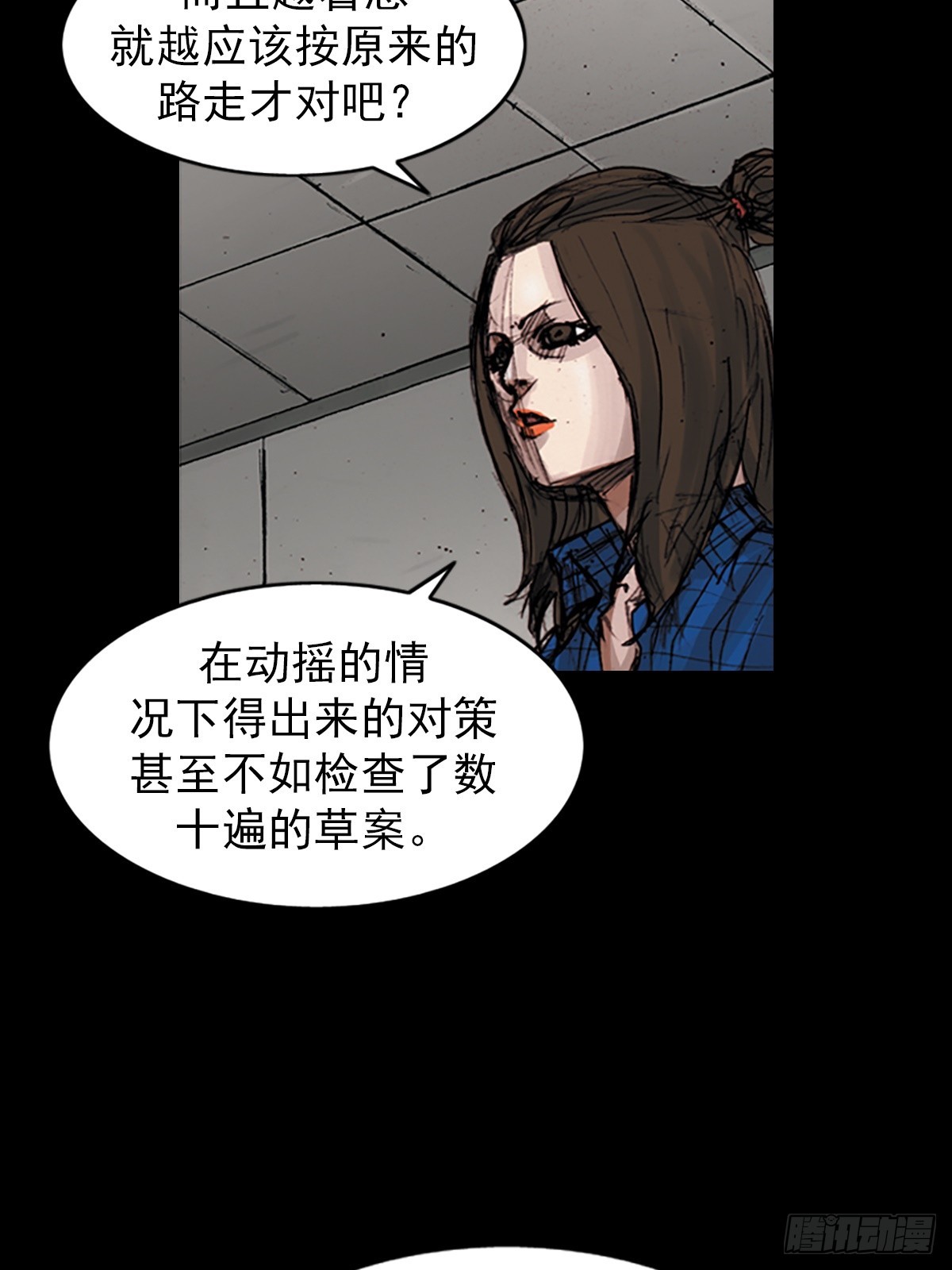 🍱胜券在握 第179话下 第29页