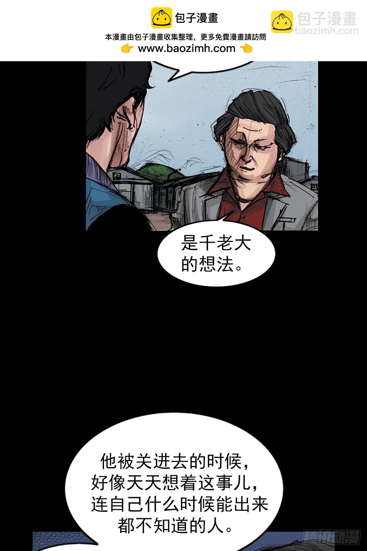 🍱胜券在握 第179话下 第3页