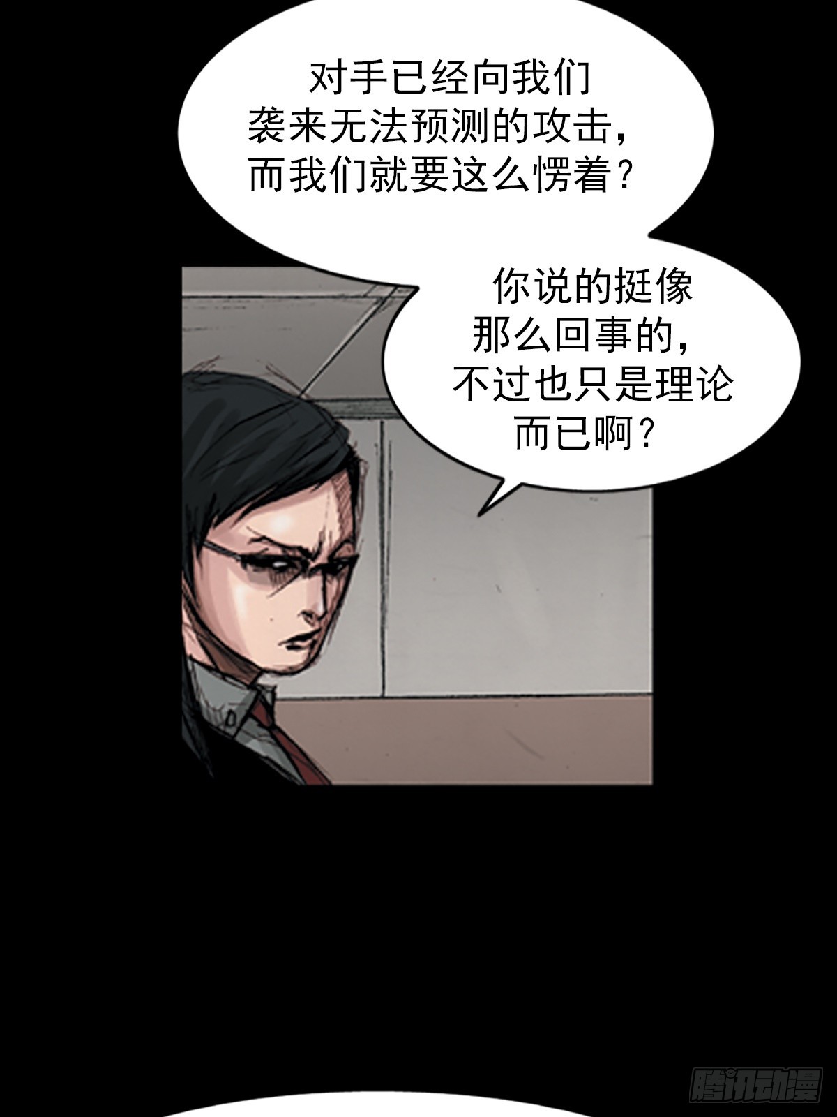 🍱胜券在握 第179话下 第30页
