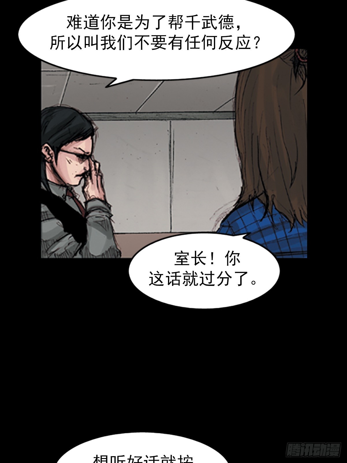 🍱胜券在握 第179话下 第31页