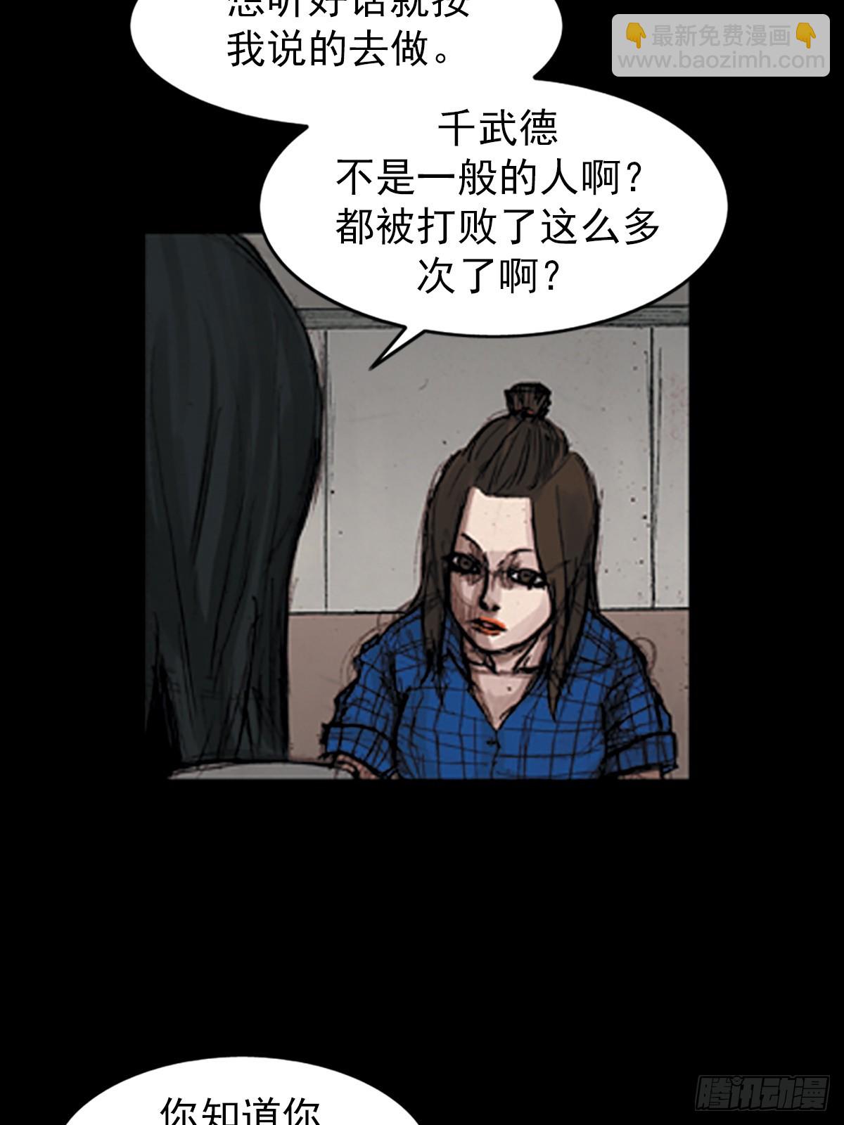 🍱胜券在握 第179话下 第32页