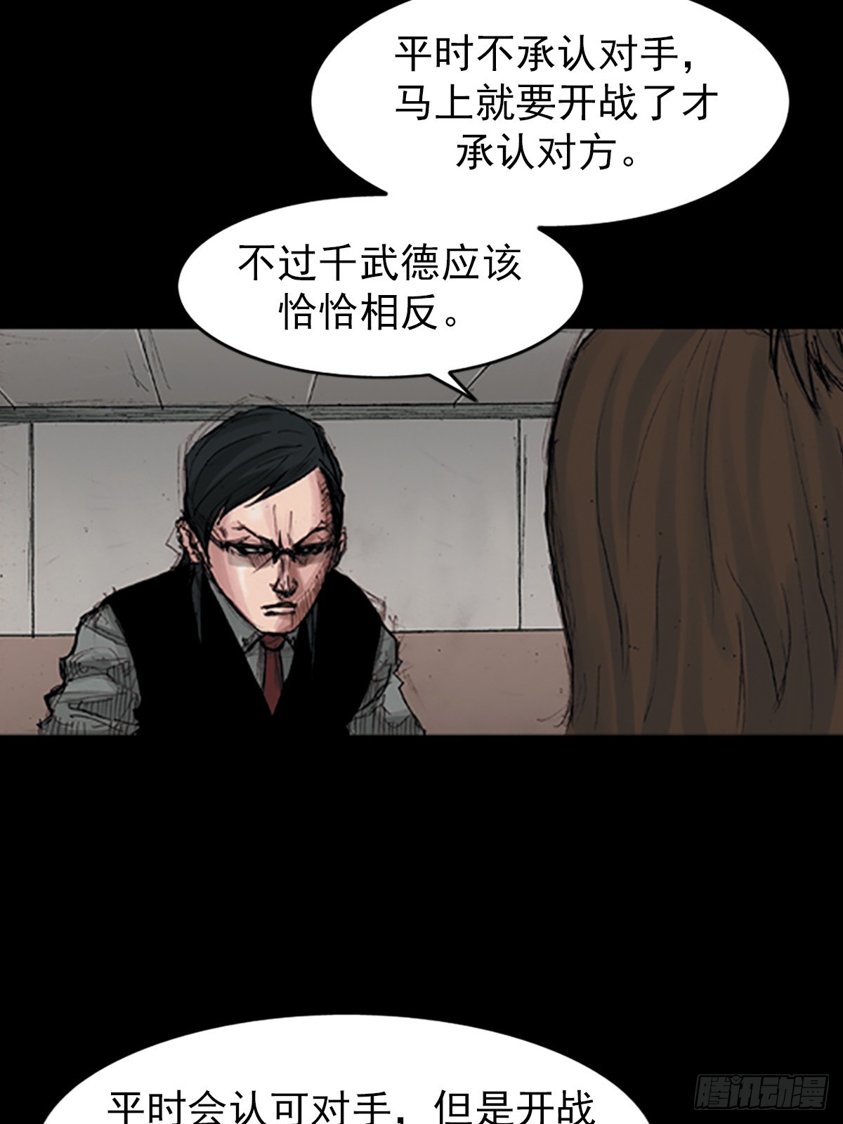 🍱胜券在握 第179话下 第34页