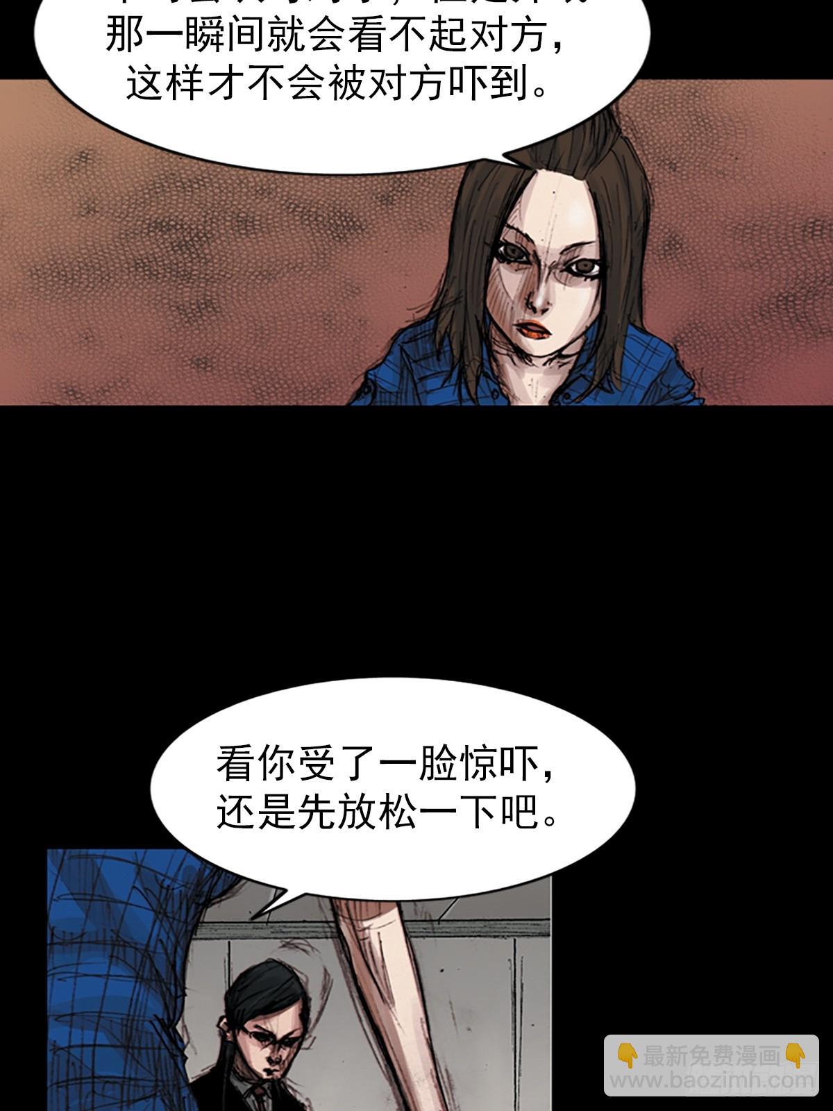 🍱胜券在握 第179话下 第35页