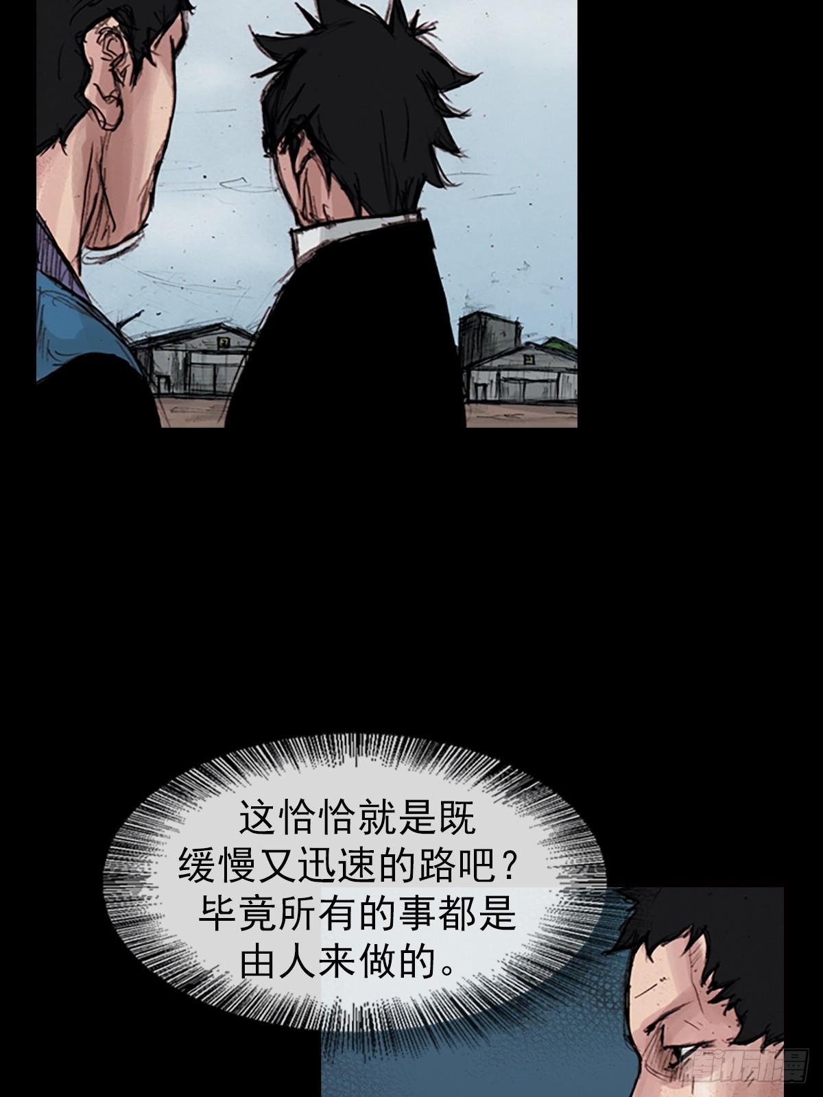 🍱胜券在握 第179话下 第5页