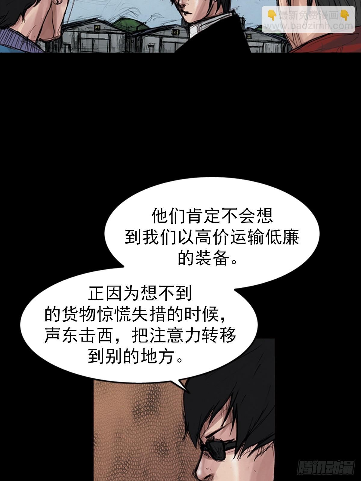 🍱胜券在握 第179话下 第7页