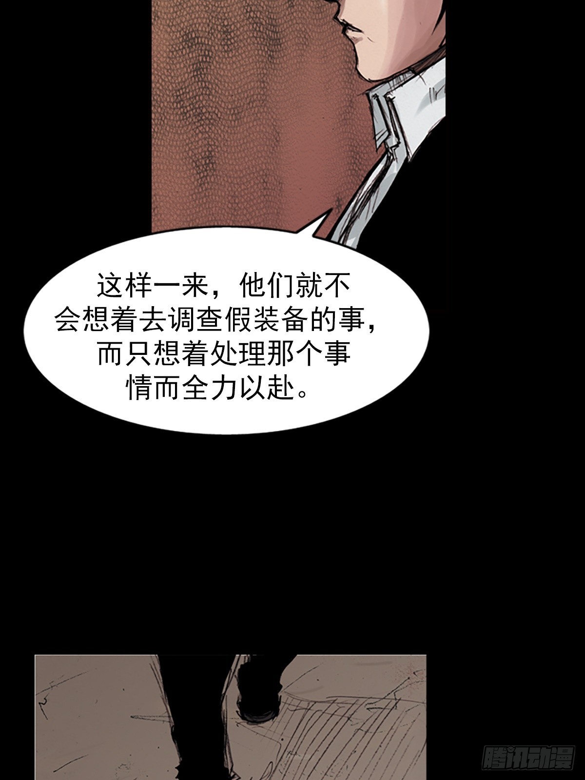 🍱胜券在握 第179话下 第8页