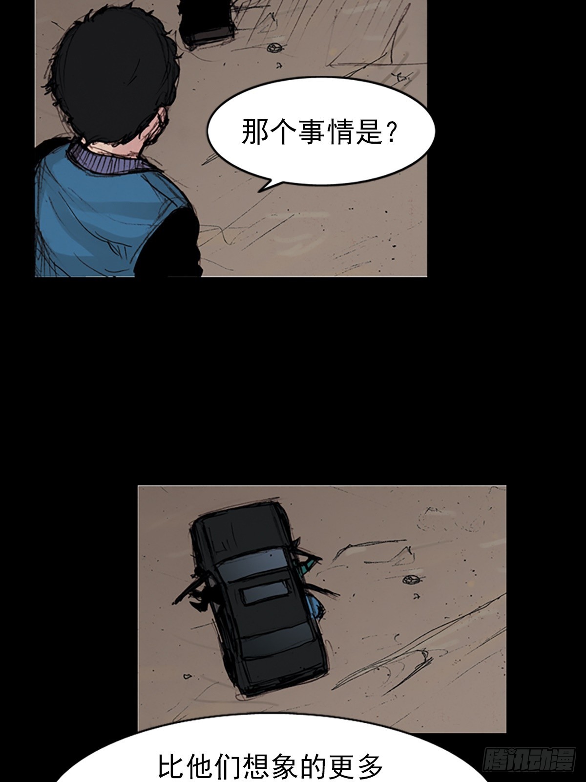 🍱胜券在握 第179话下 第9页