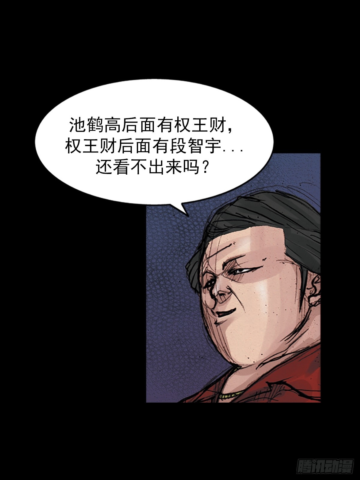 🍱胜券在握 第180话下 第1页