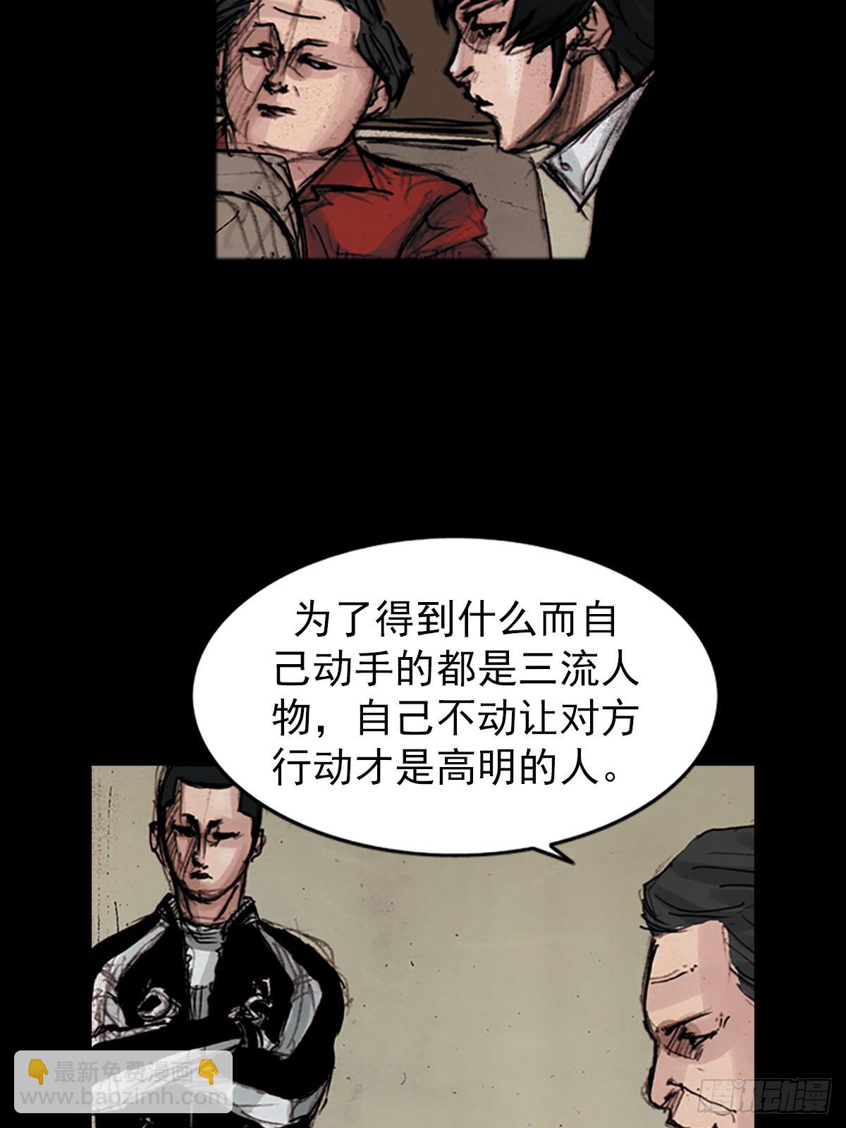 🍱胜券在握 第180话下 第10页
