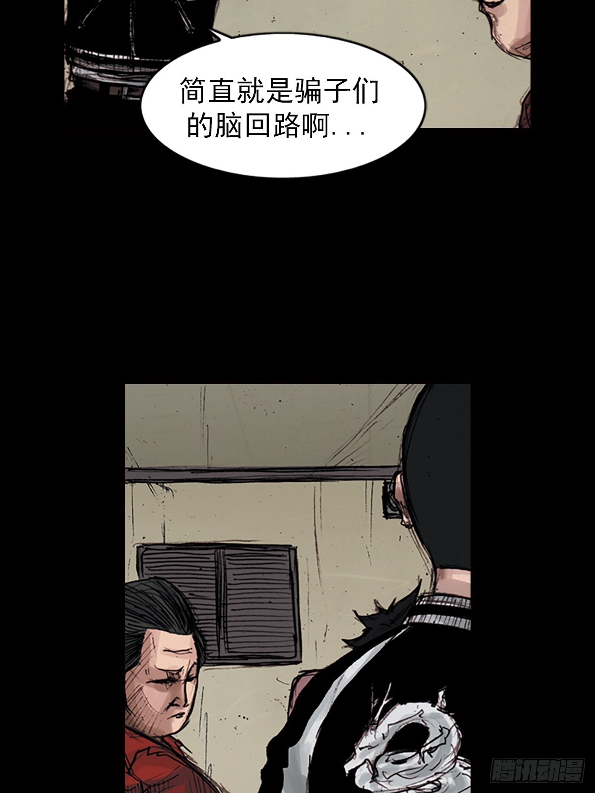 🍱胜券在握 第180话下 第11页
