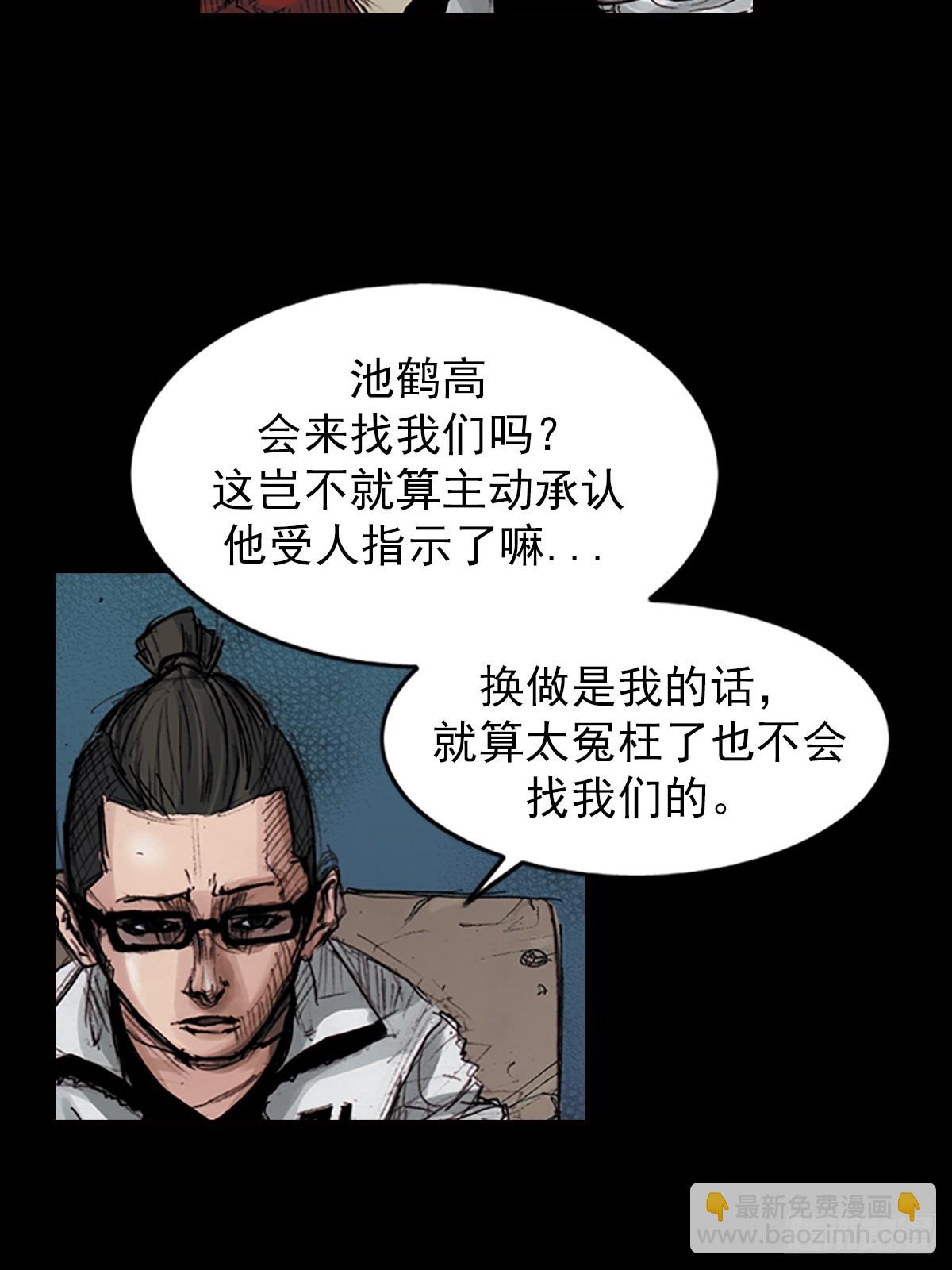 🍱胜券在握 第180话下 第12页
