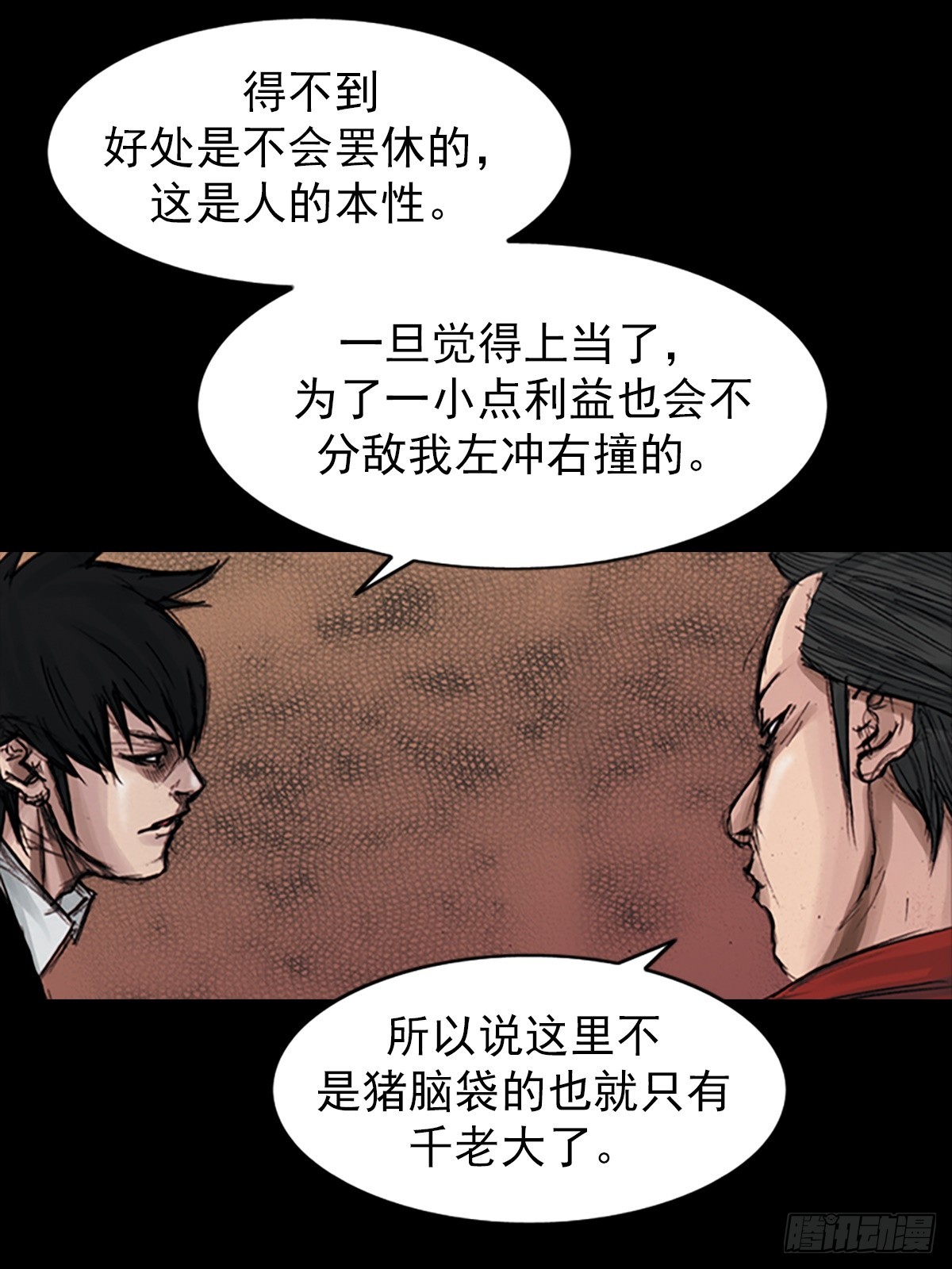 🍱胜券在握 第180话下 第14页