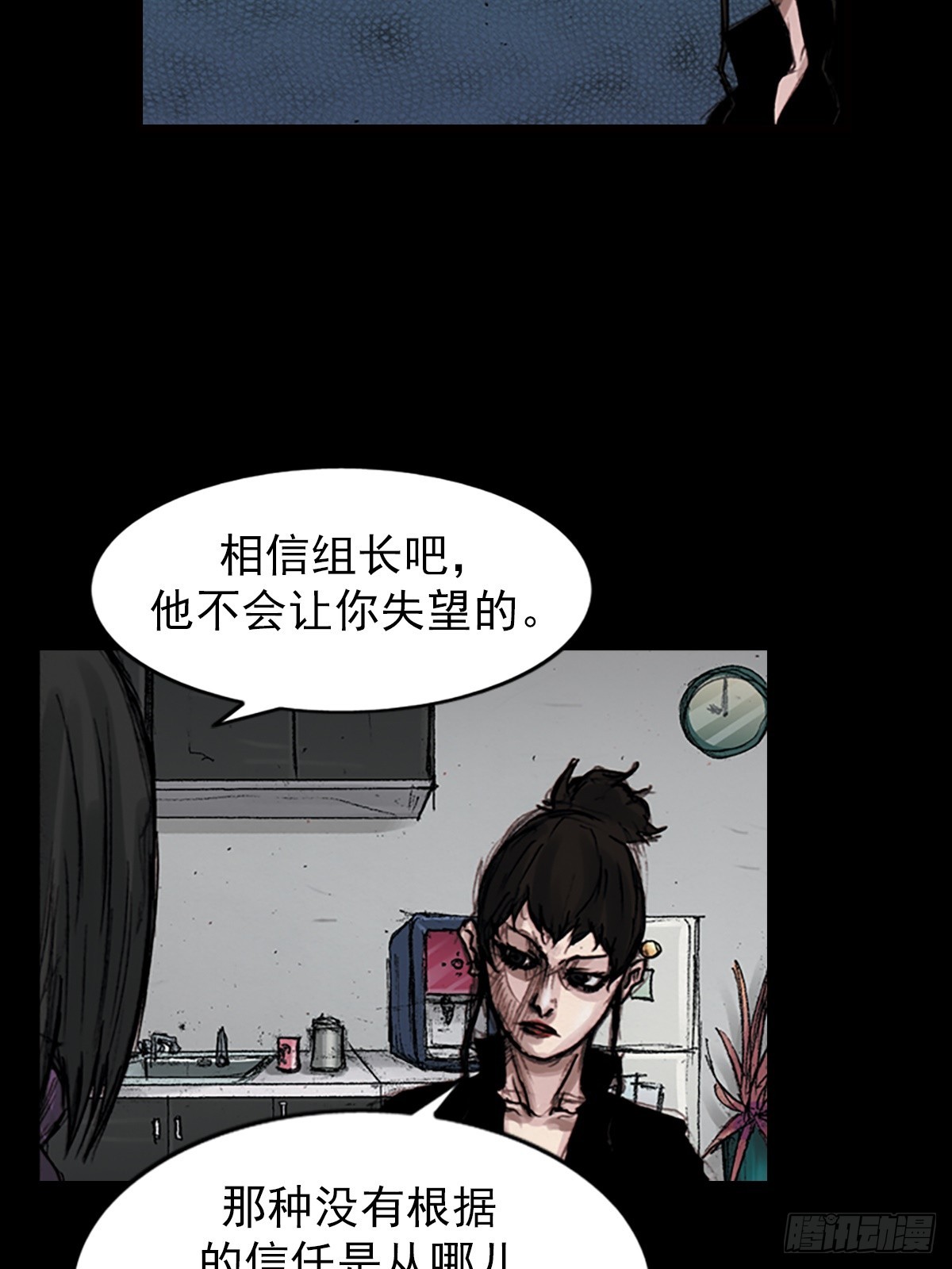 🍱胜券在握 第180话下 第18页