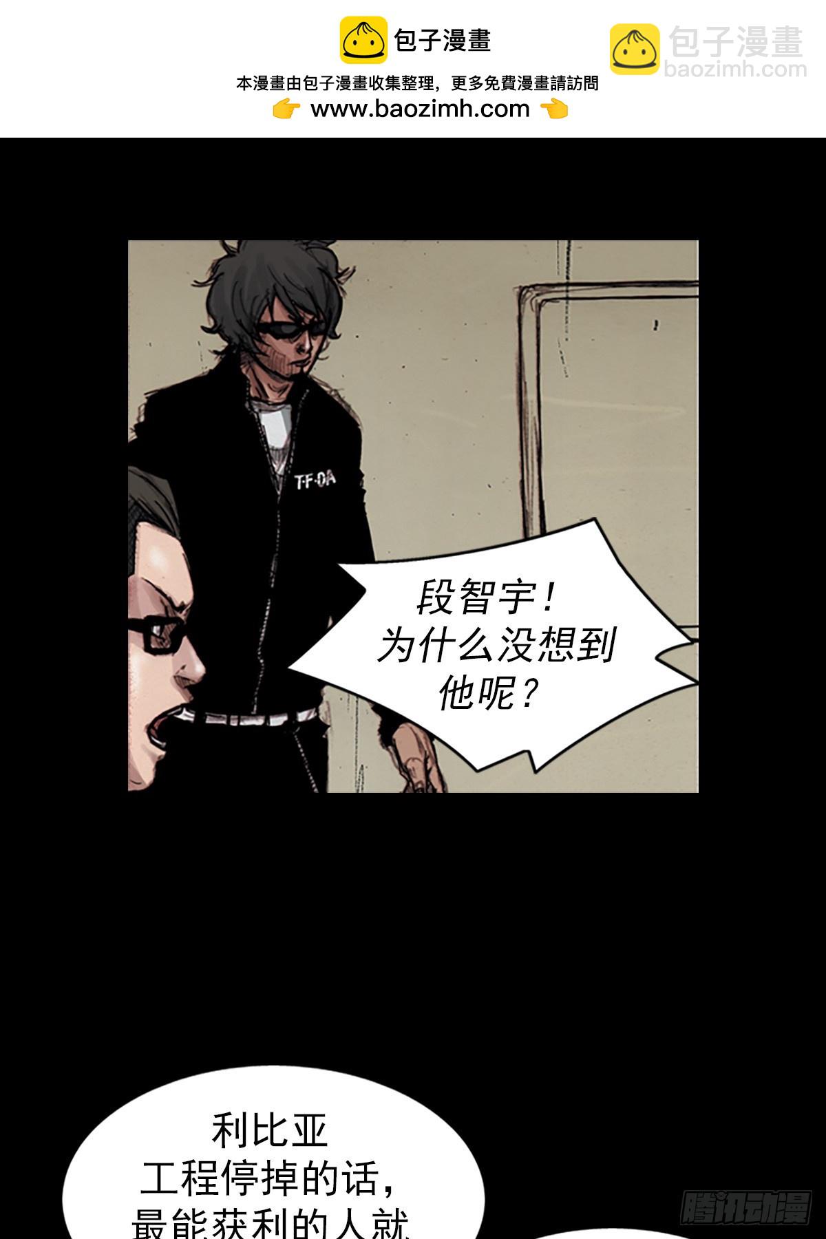 🍱胜券在握 第180话下 第2页