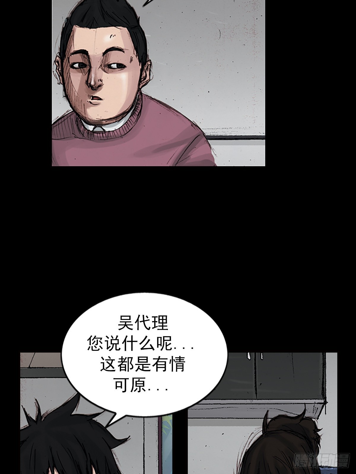 🍱胜券在握 第180话下 第22页