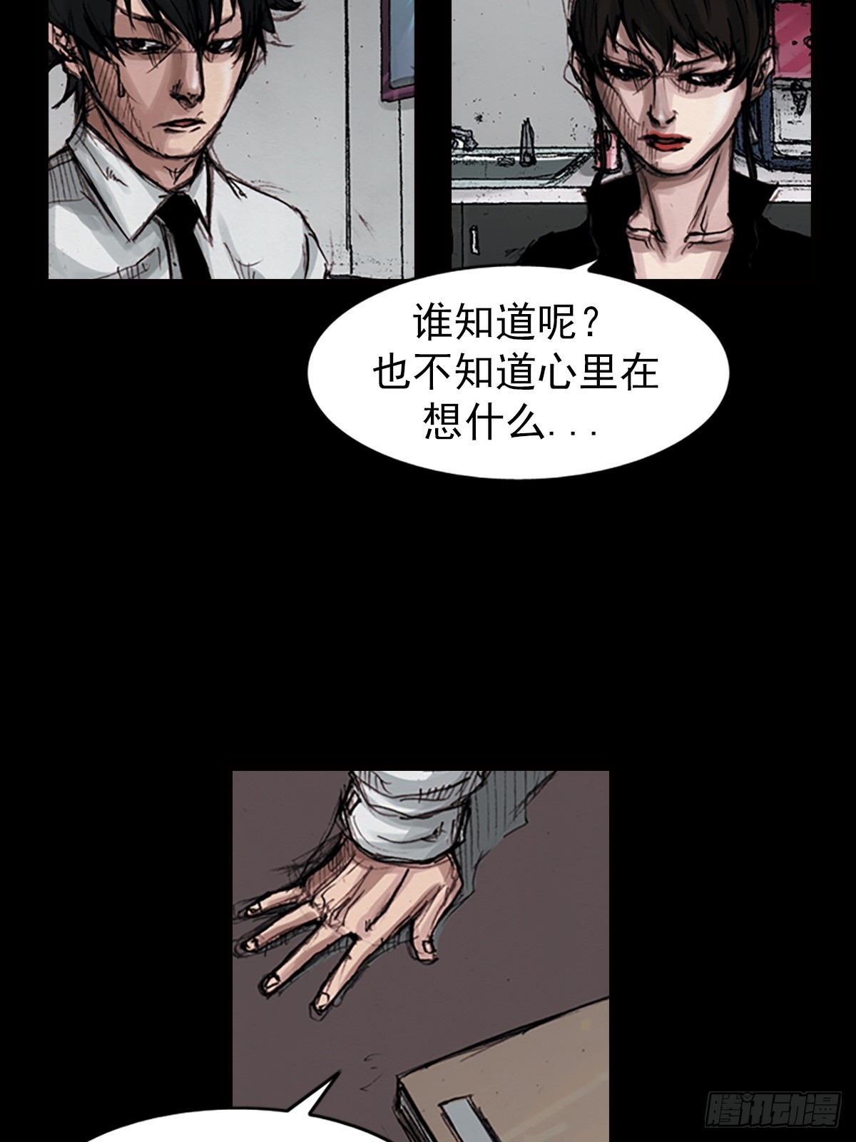 🍱胜券在握 第180话下 第23页