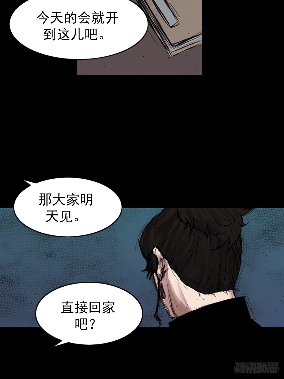 🍱胜券在握 第180话下 第24页