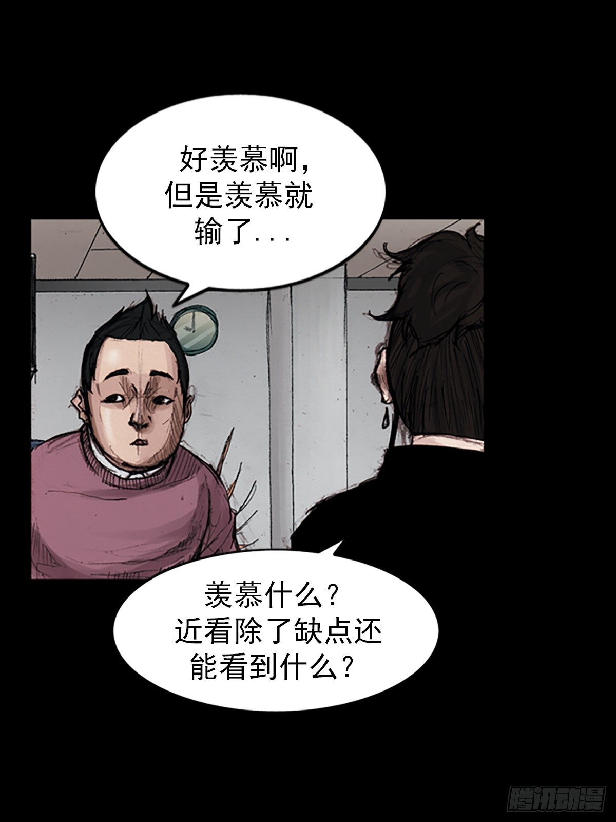 🍱胜券在握 第180话下 第25页