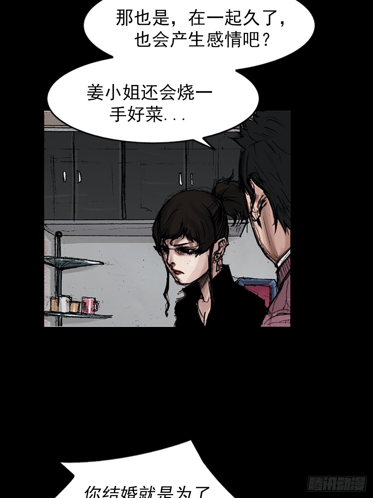 🍱胜券在握 第180话下 第27页