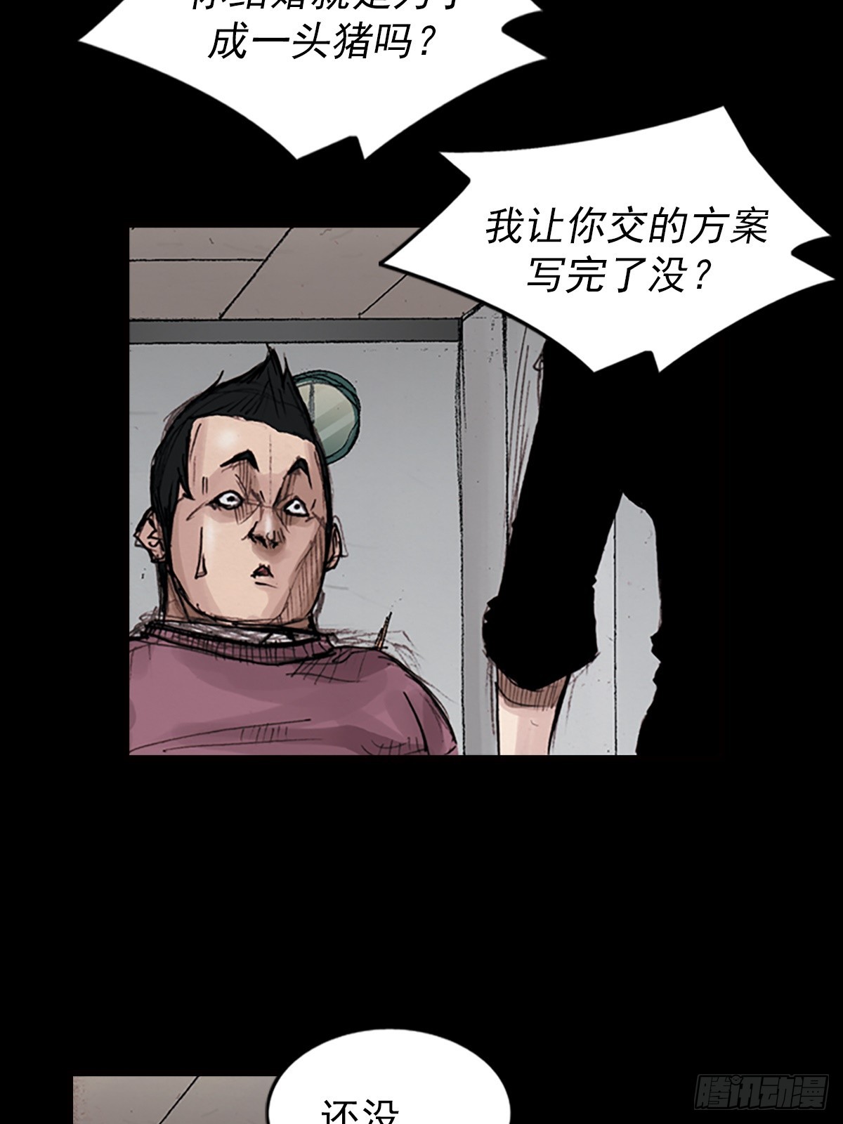 🍱胜券在握 第180话下 第28页