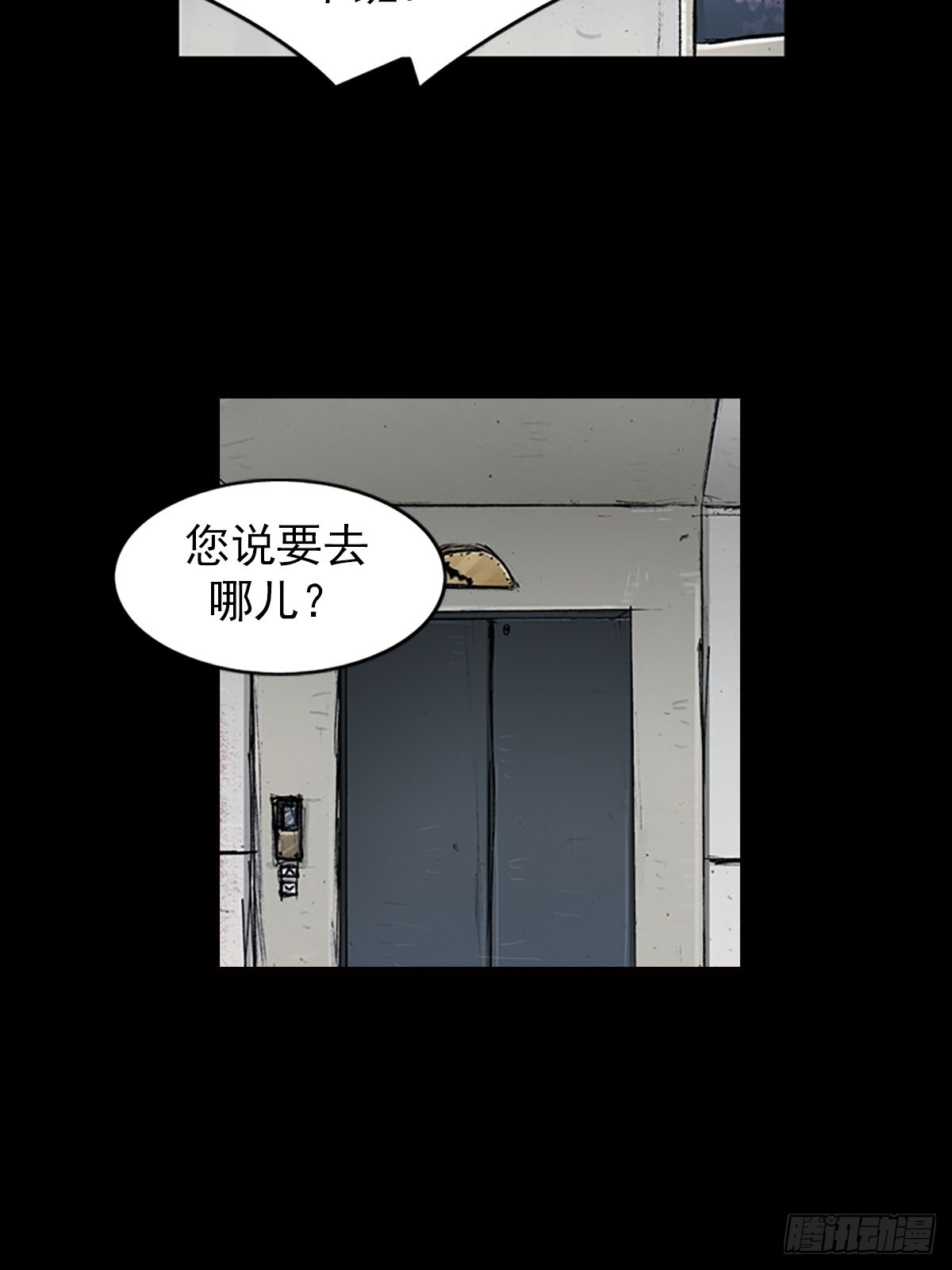 🍱胜券在握 第180话下 第30页