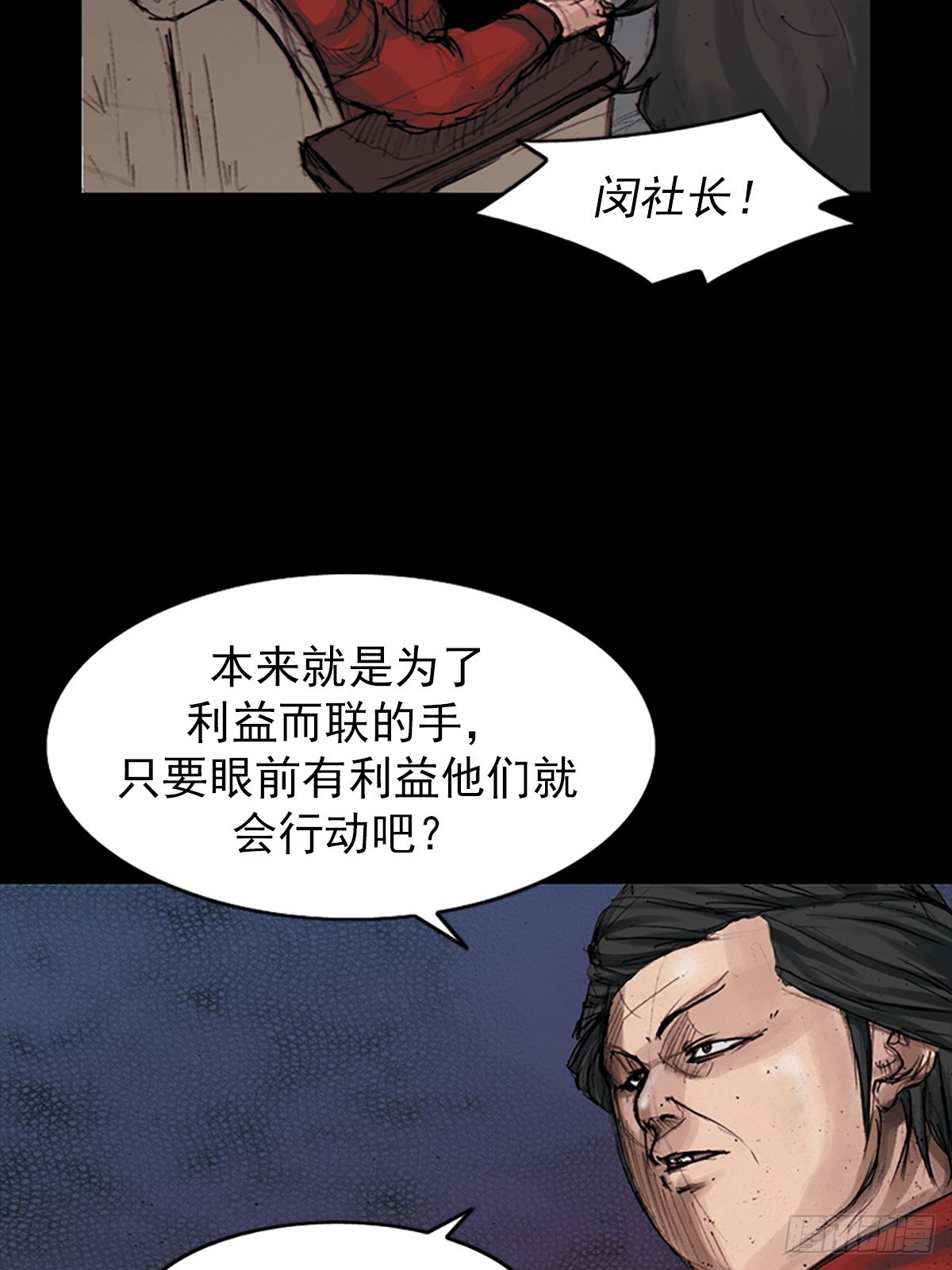 🍱胜券在握 第180话下 第5页