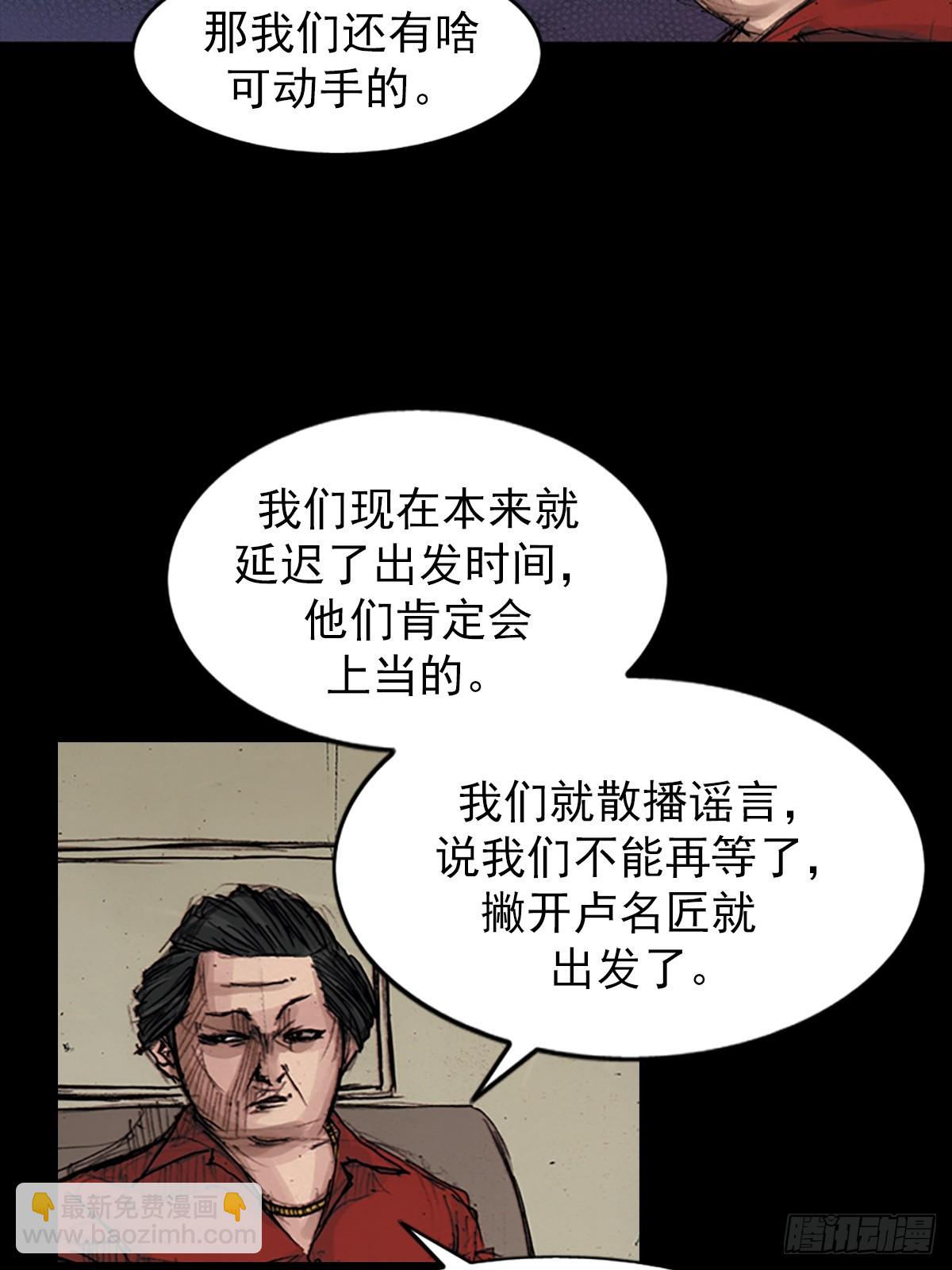 🍱胜券在握 第180话下 第6页