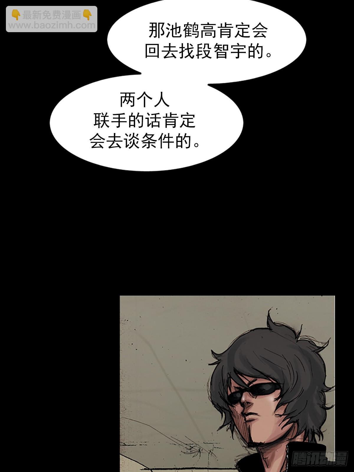 🍱胜券在握 第180话下 第7页