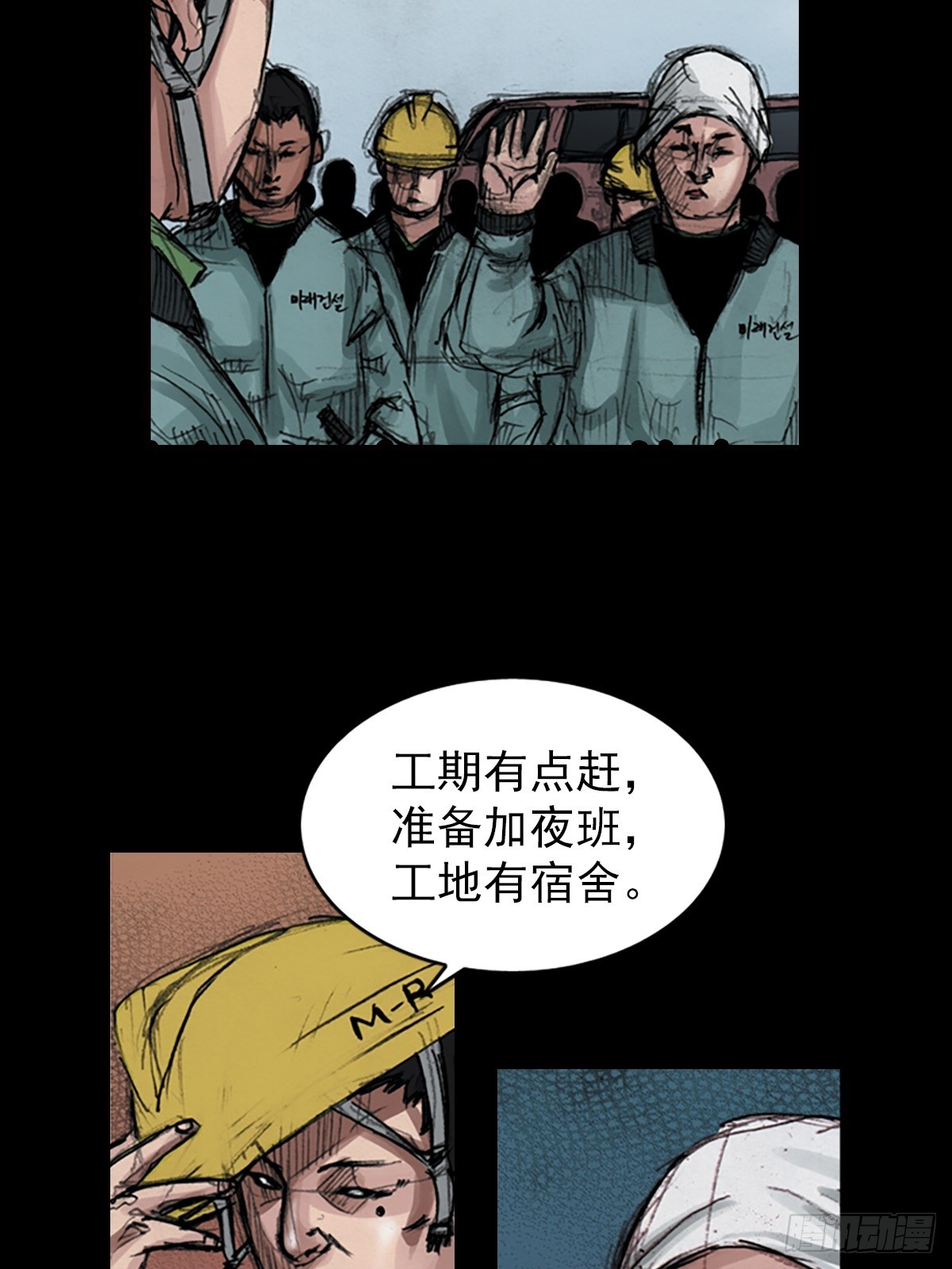 🍱胜券在握 第181话下 第10页